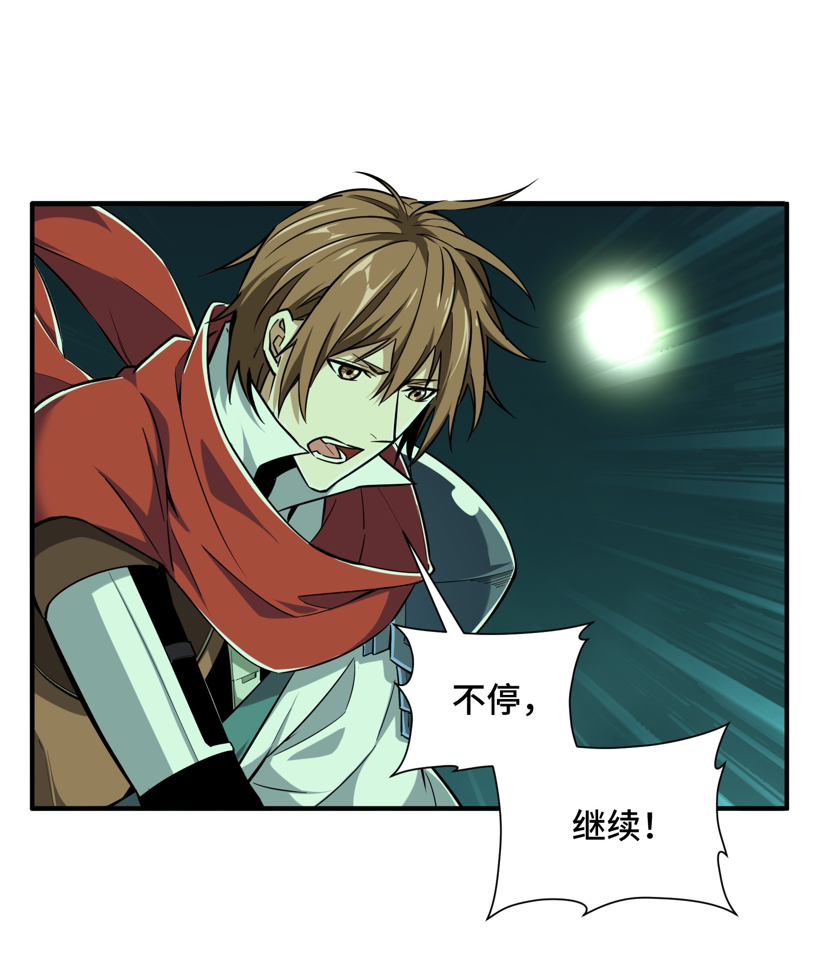 全职高手052 浮空配合