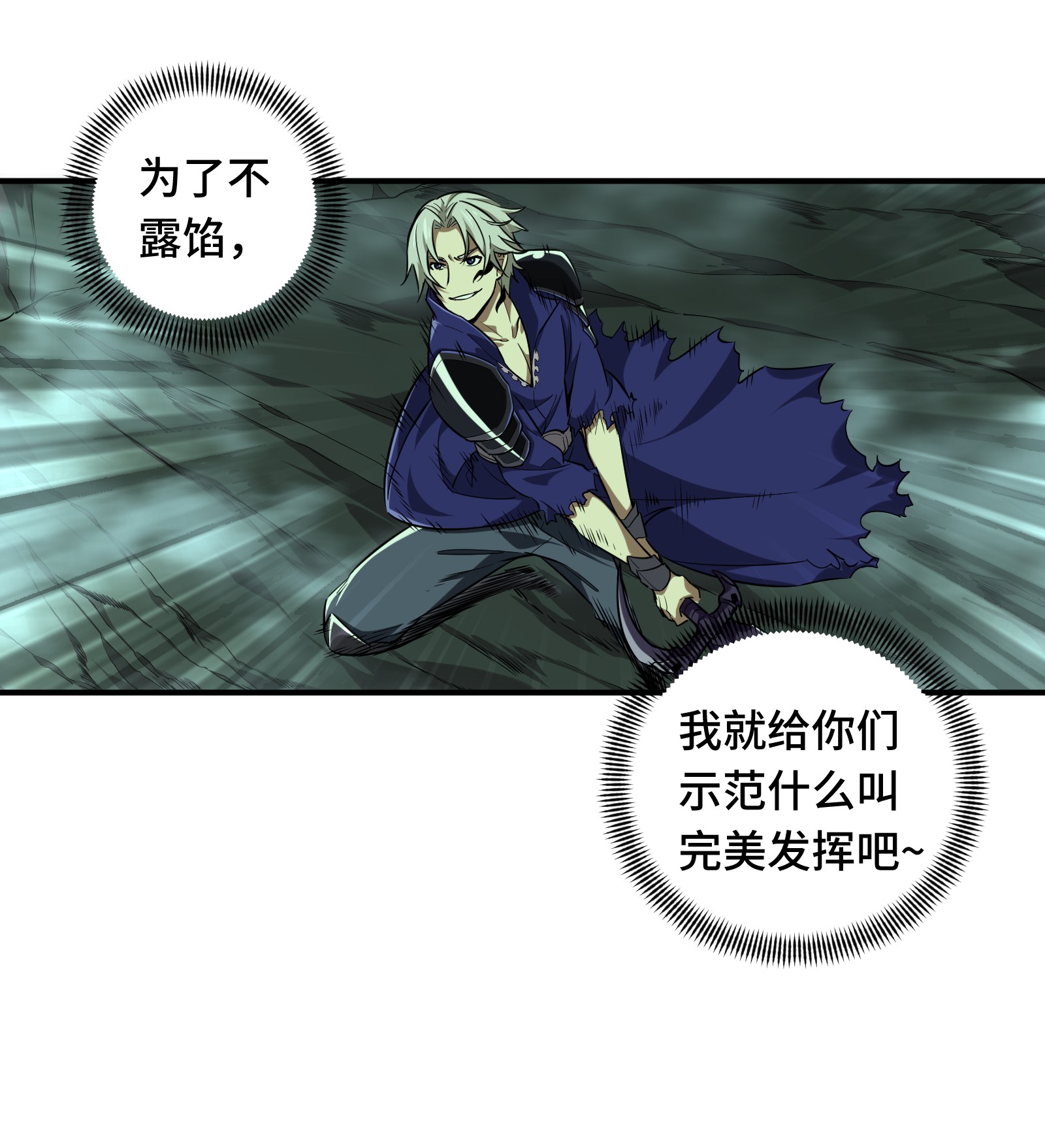 全职高手052 浮空配合