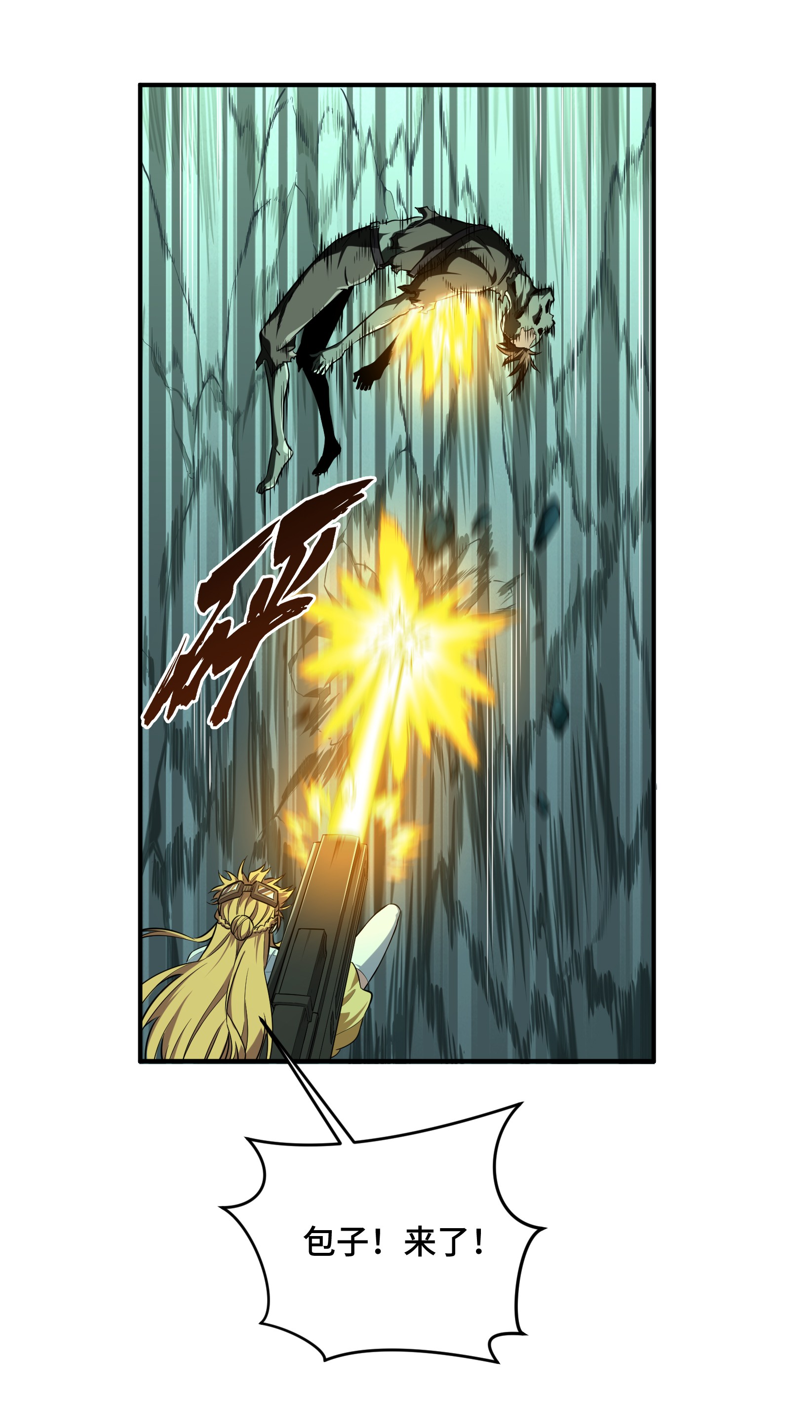 全职高手052 浮空配合