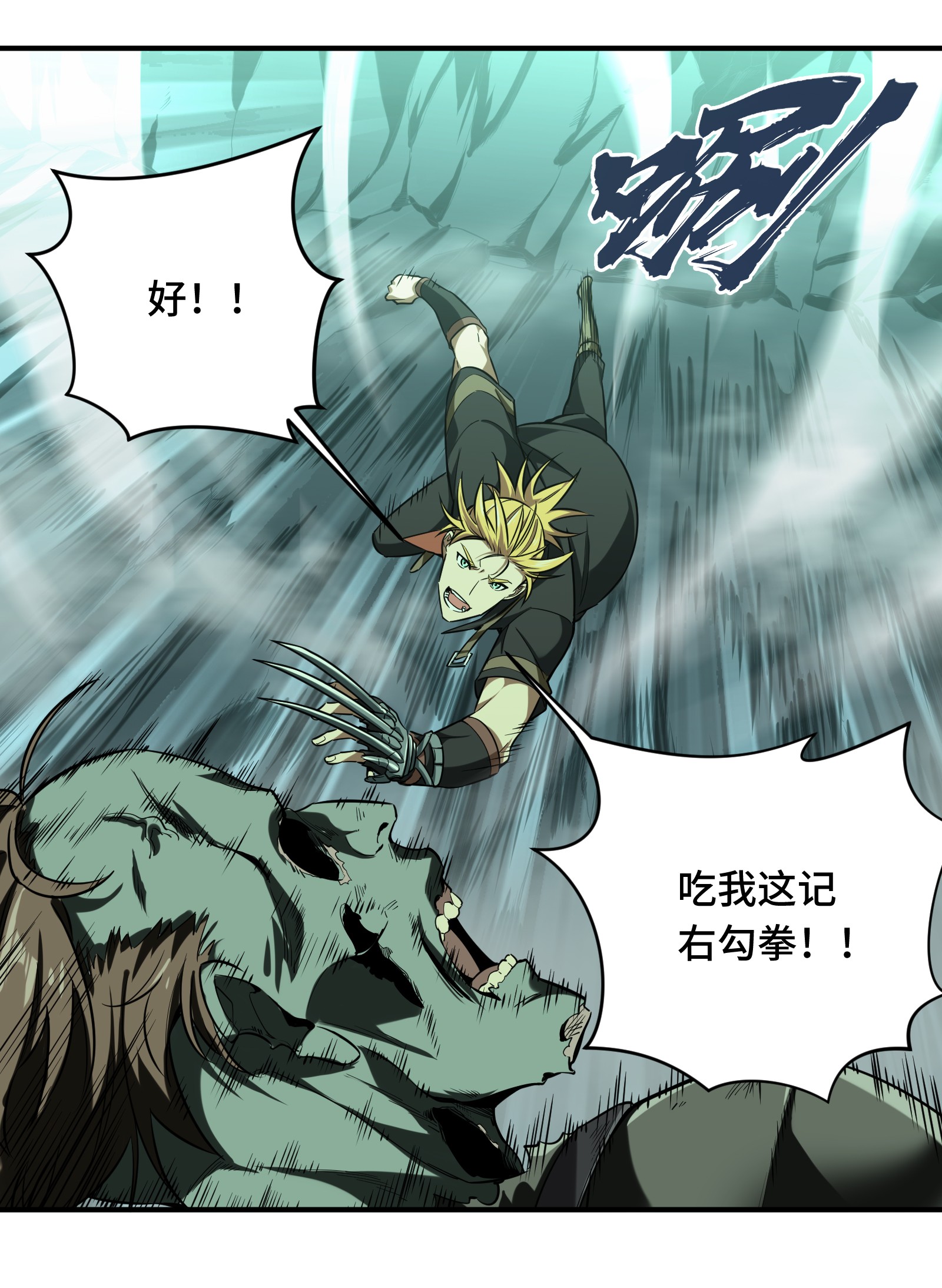 全职高手052 浮空配合