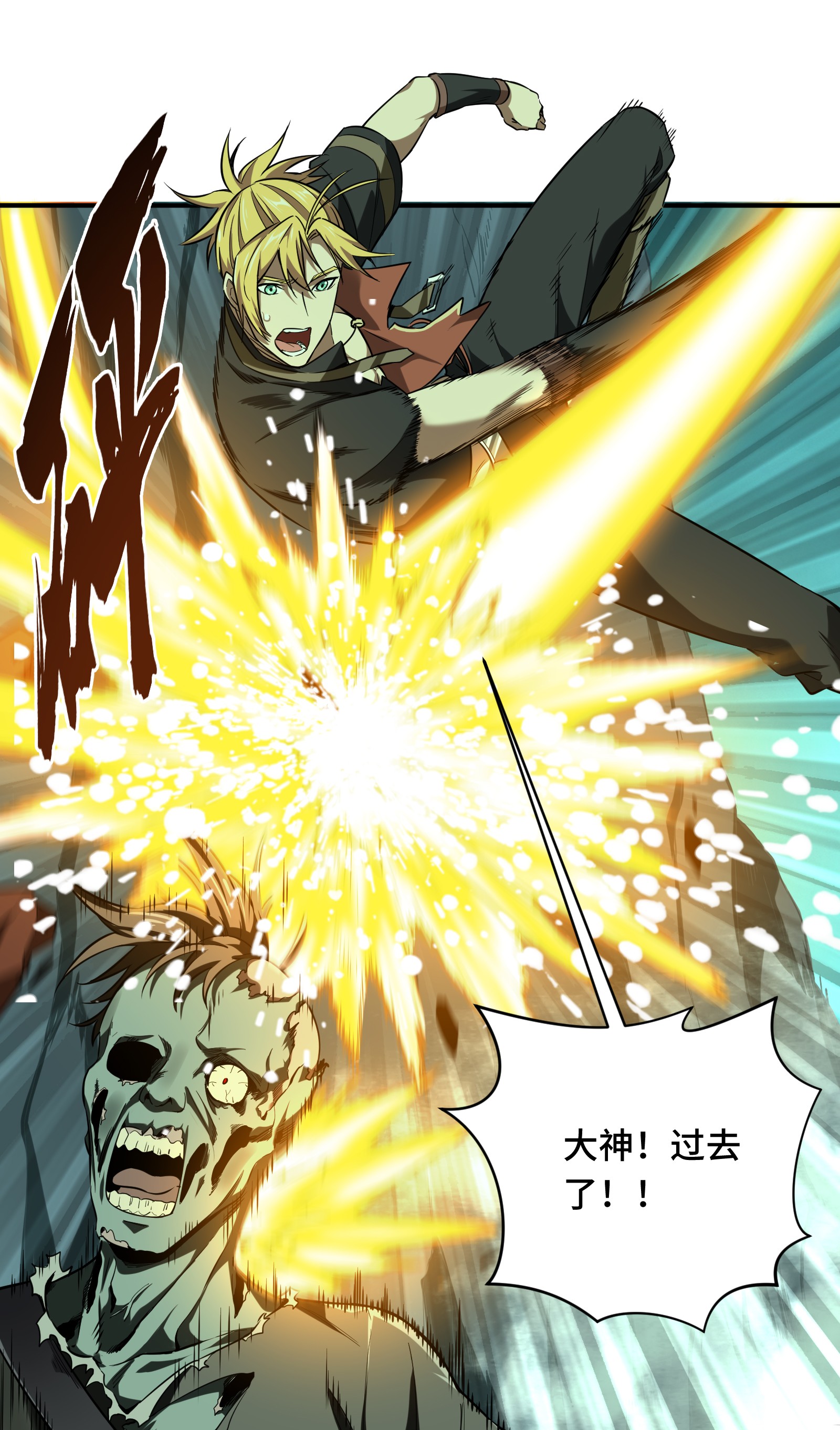 全职高手052 浮空配合