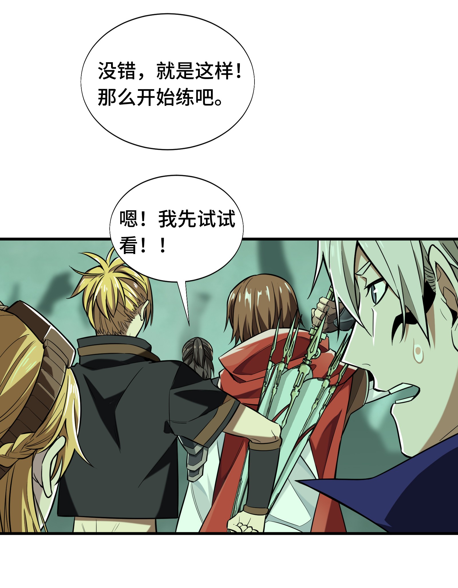 全职高手052 浮空配合