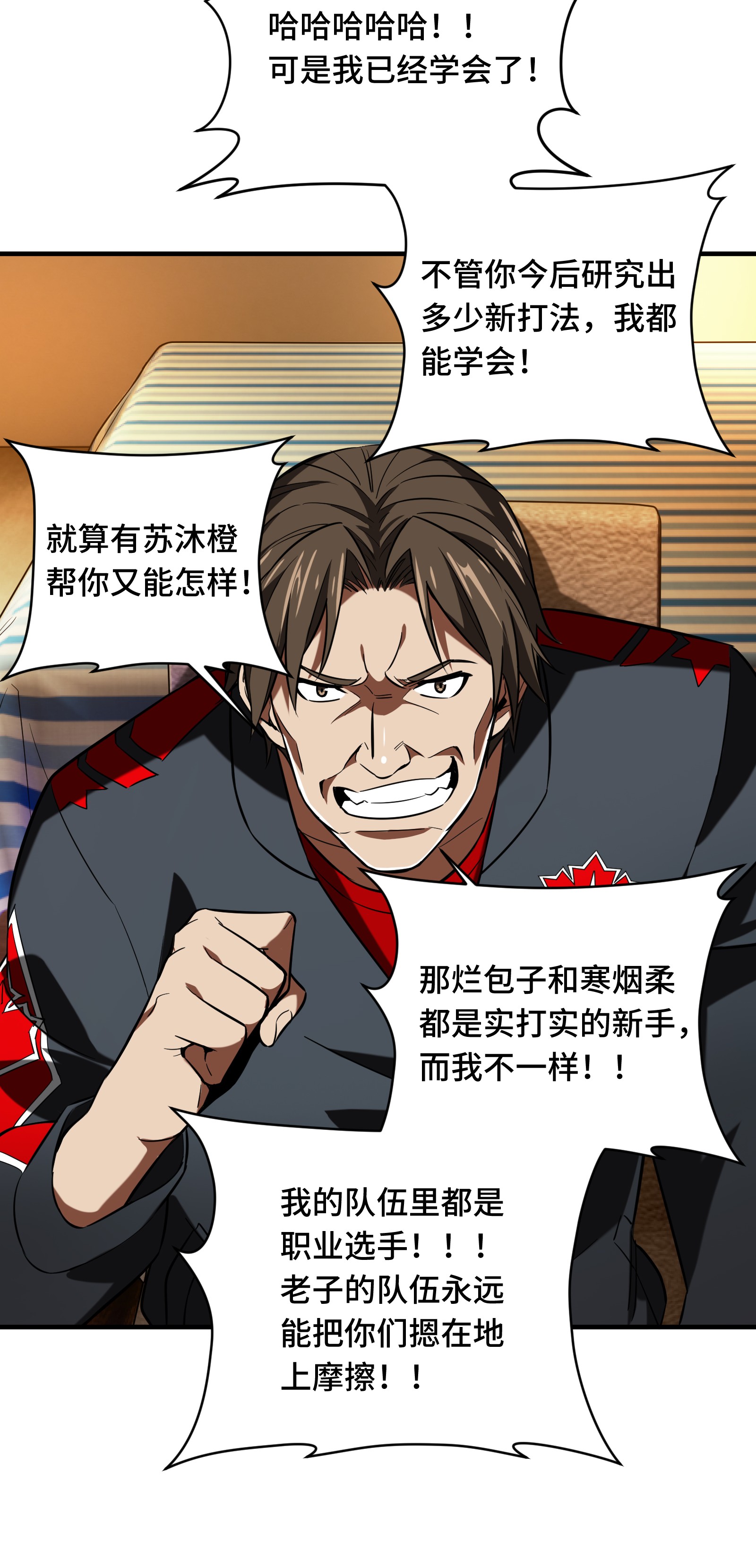 全职高手052 浮空配合