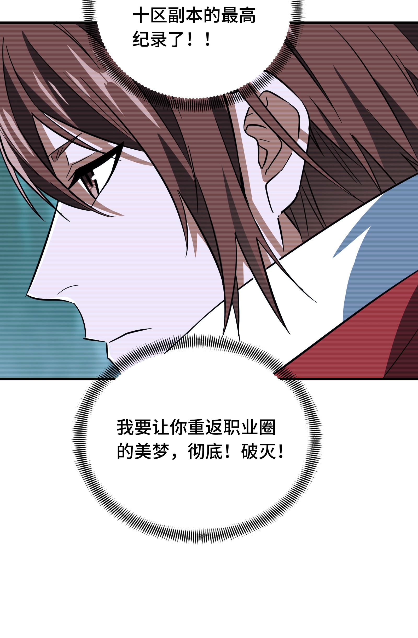 全职高手052 浮空配合