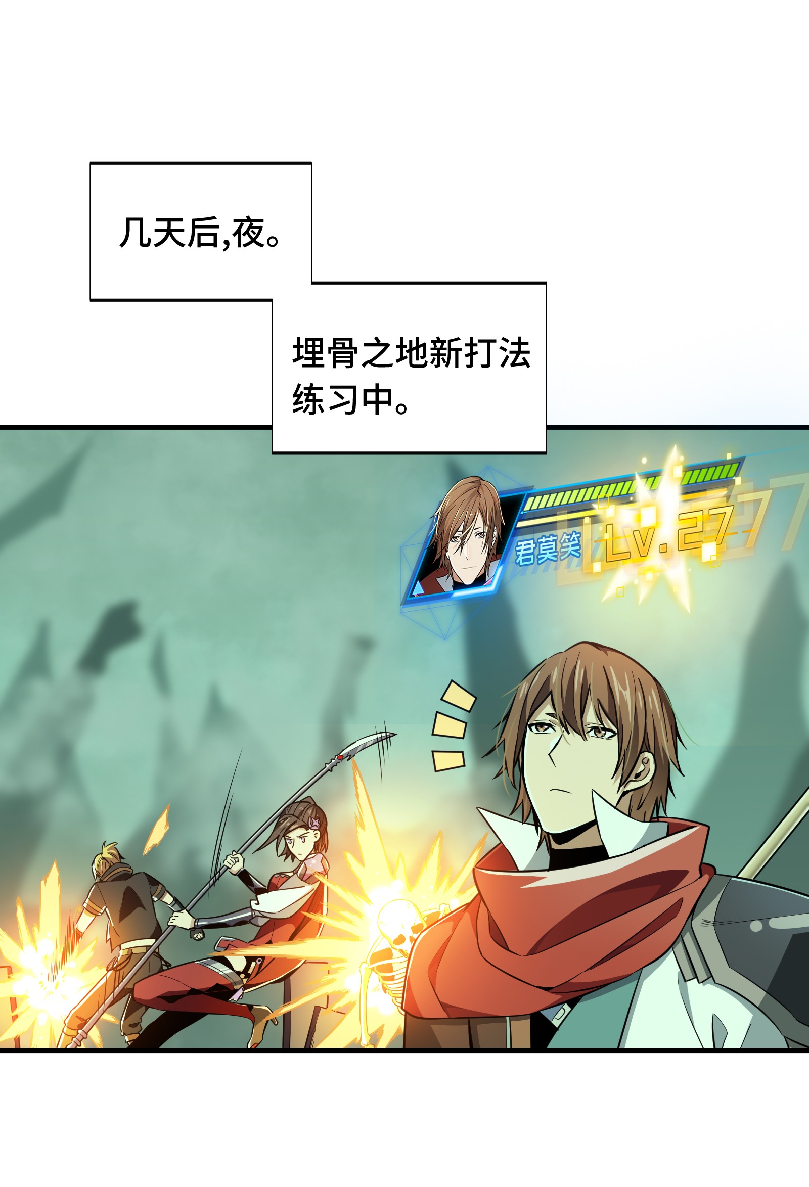 全职高手052 浮空配合