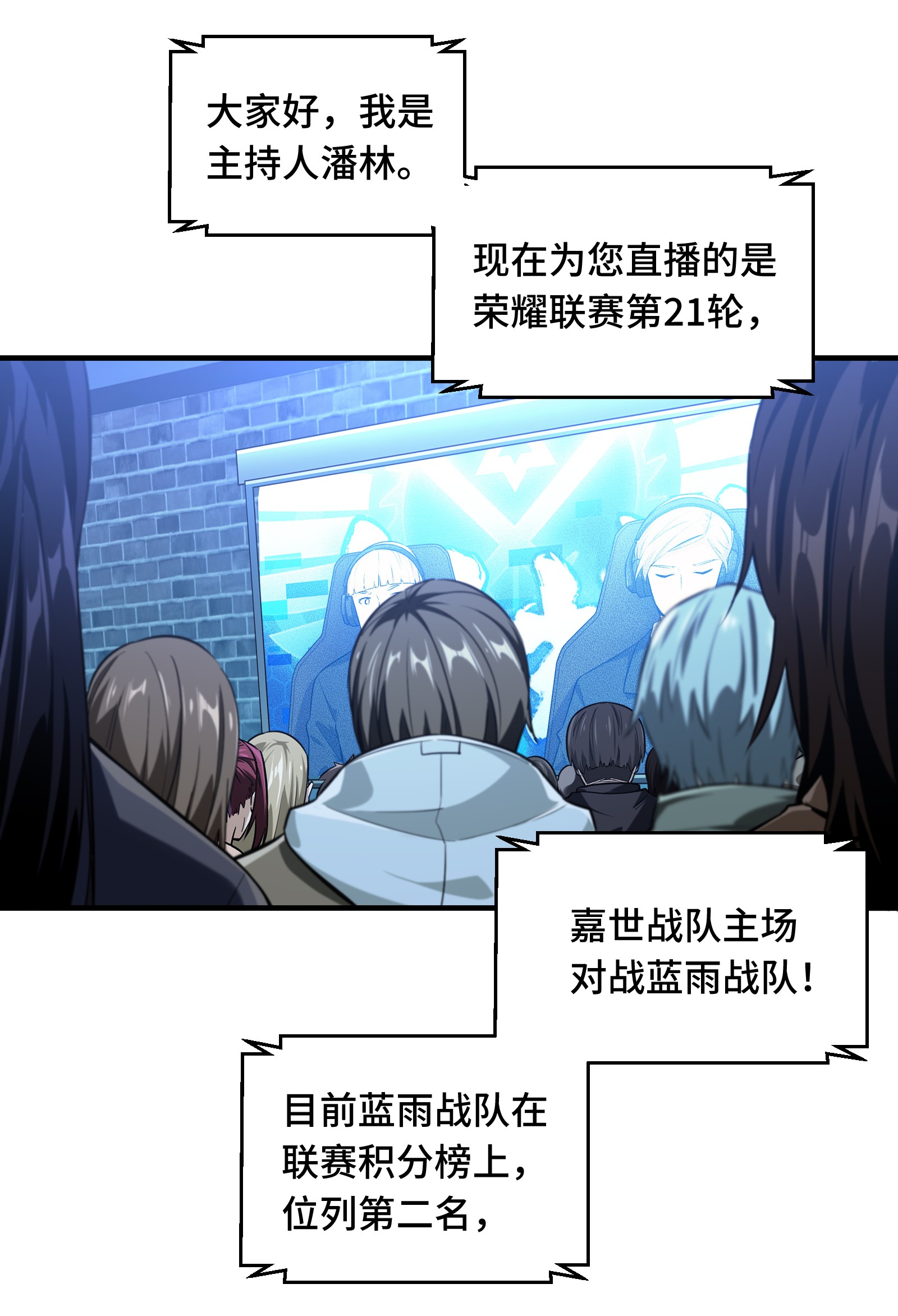 全职高手053 忘了正事