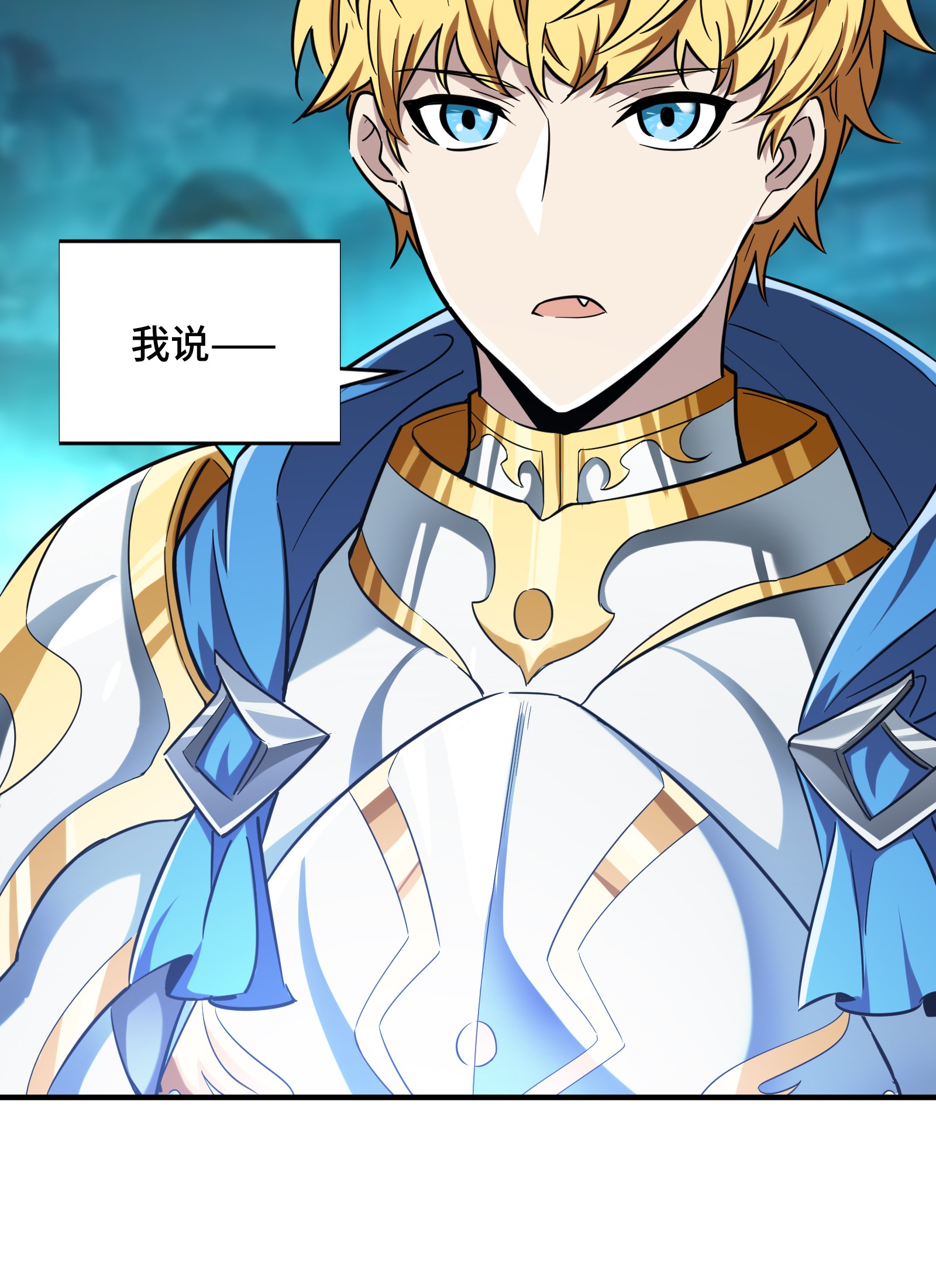 全职高手053 忘了正事