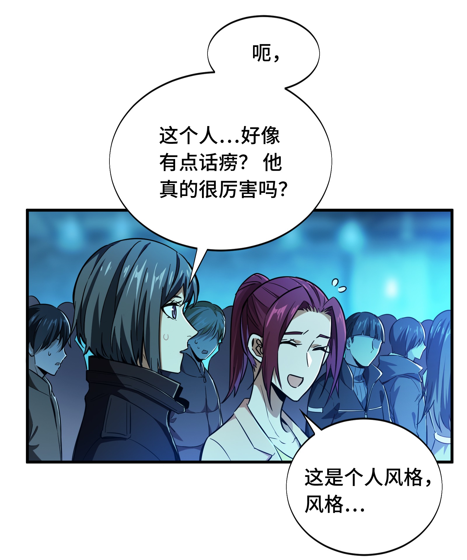 全职高手053 忘了正事