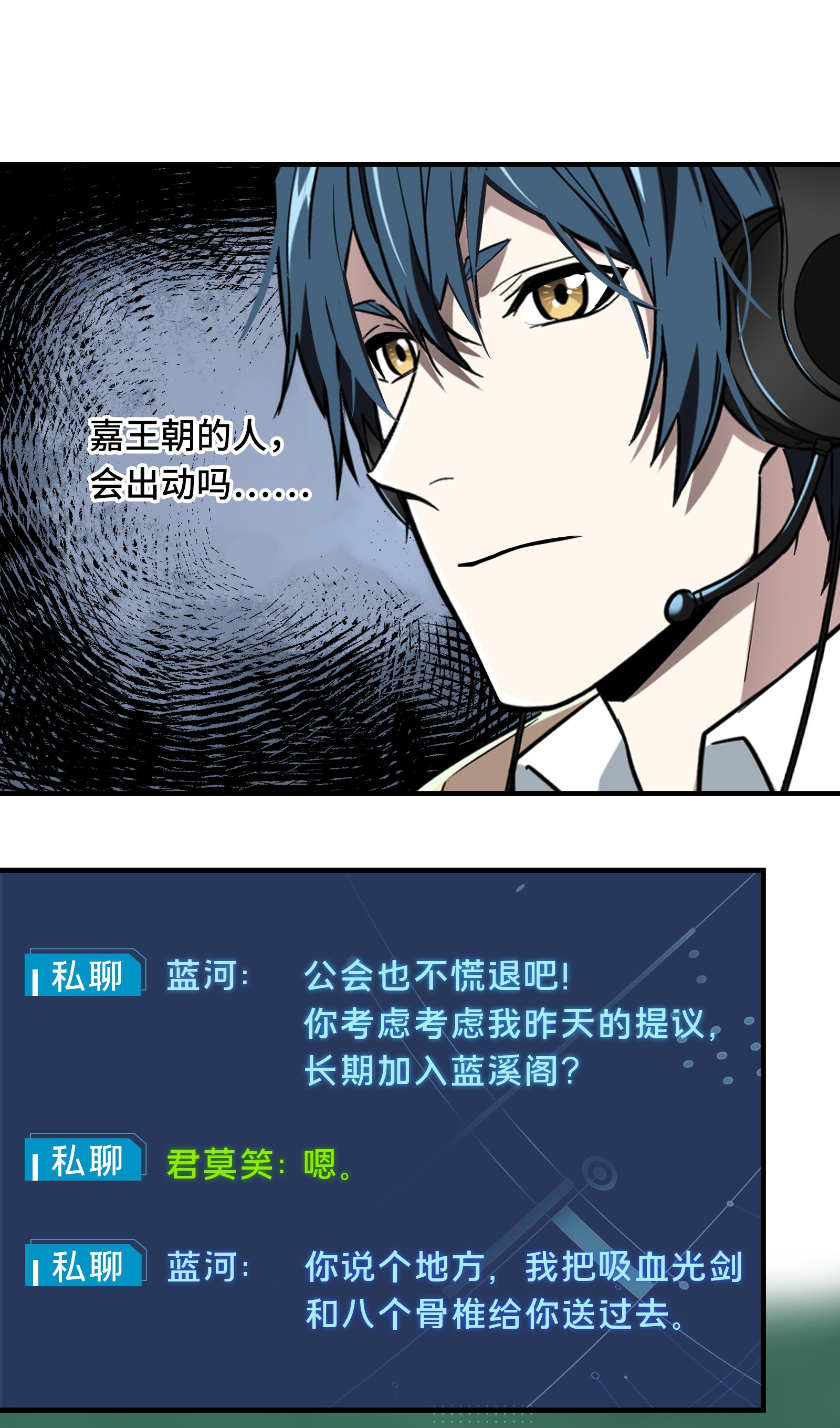 全职高手053 忘了正事