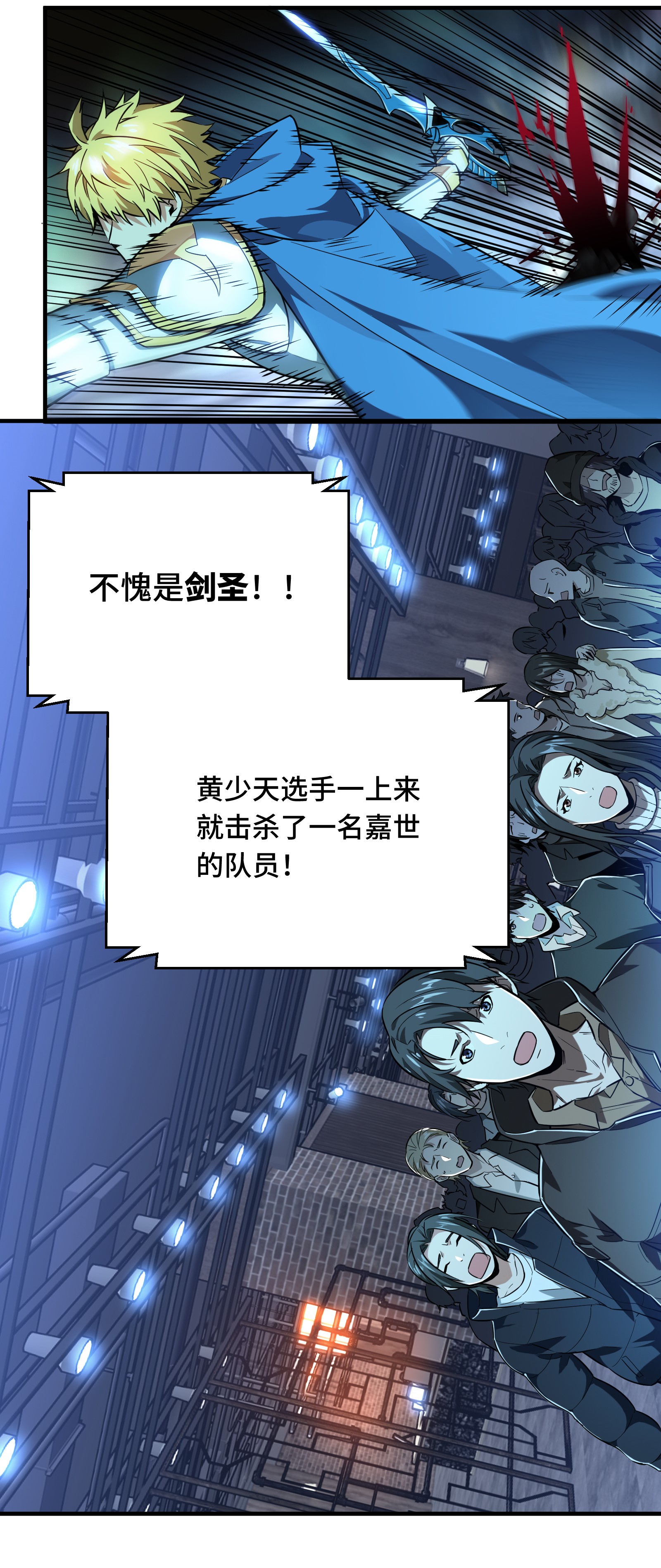 全职高手053 忘了正事