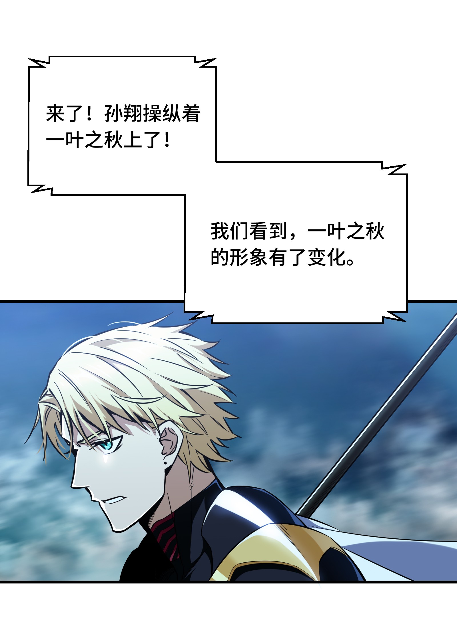 全职高手053 忘了正事