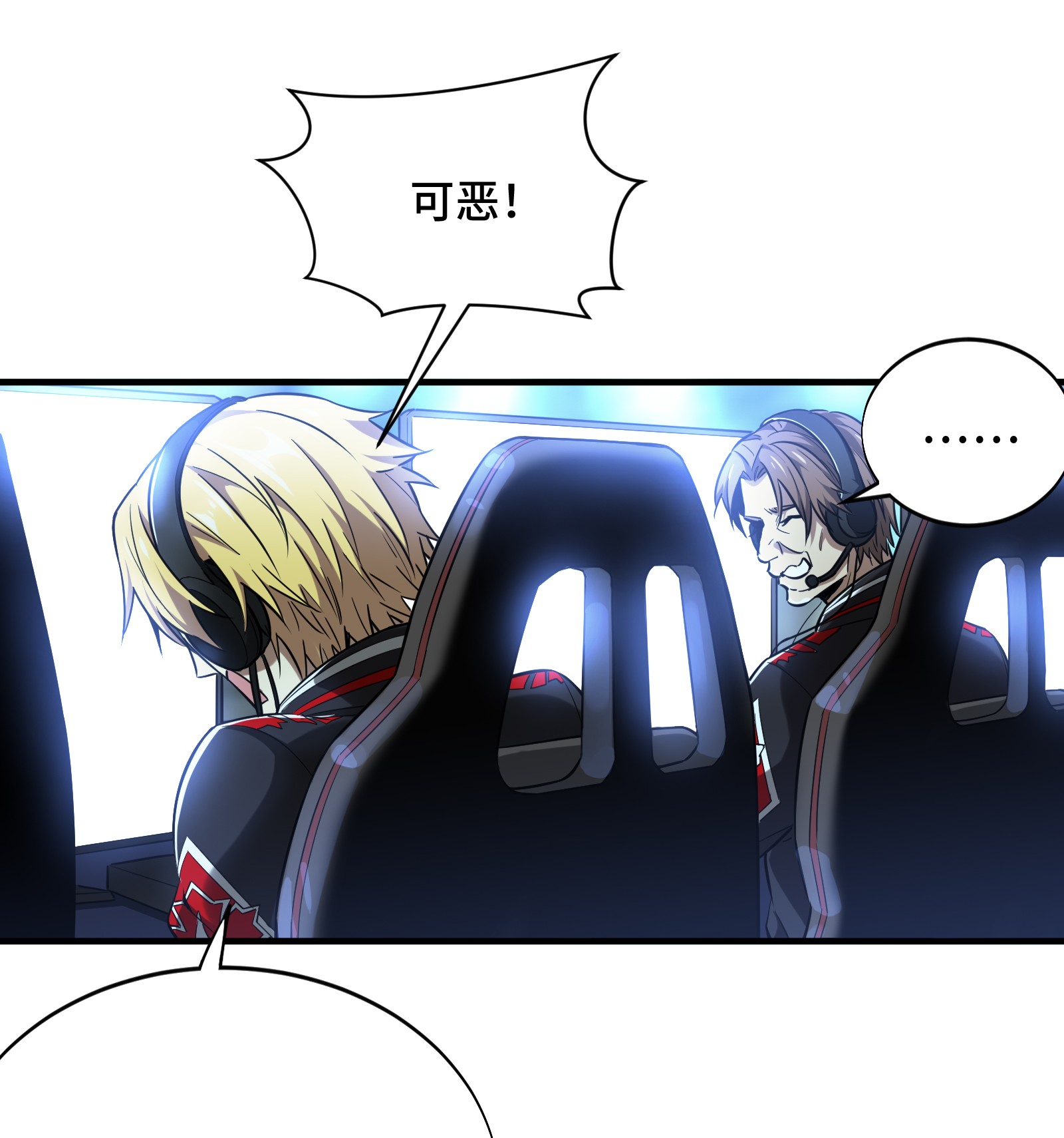 全职高手053 忘了正事