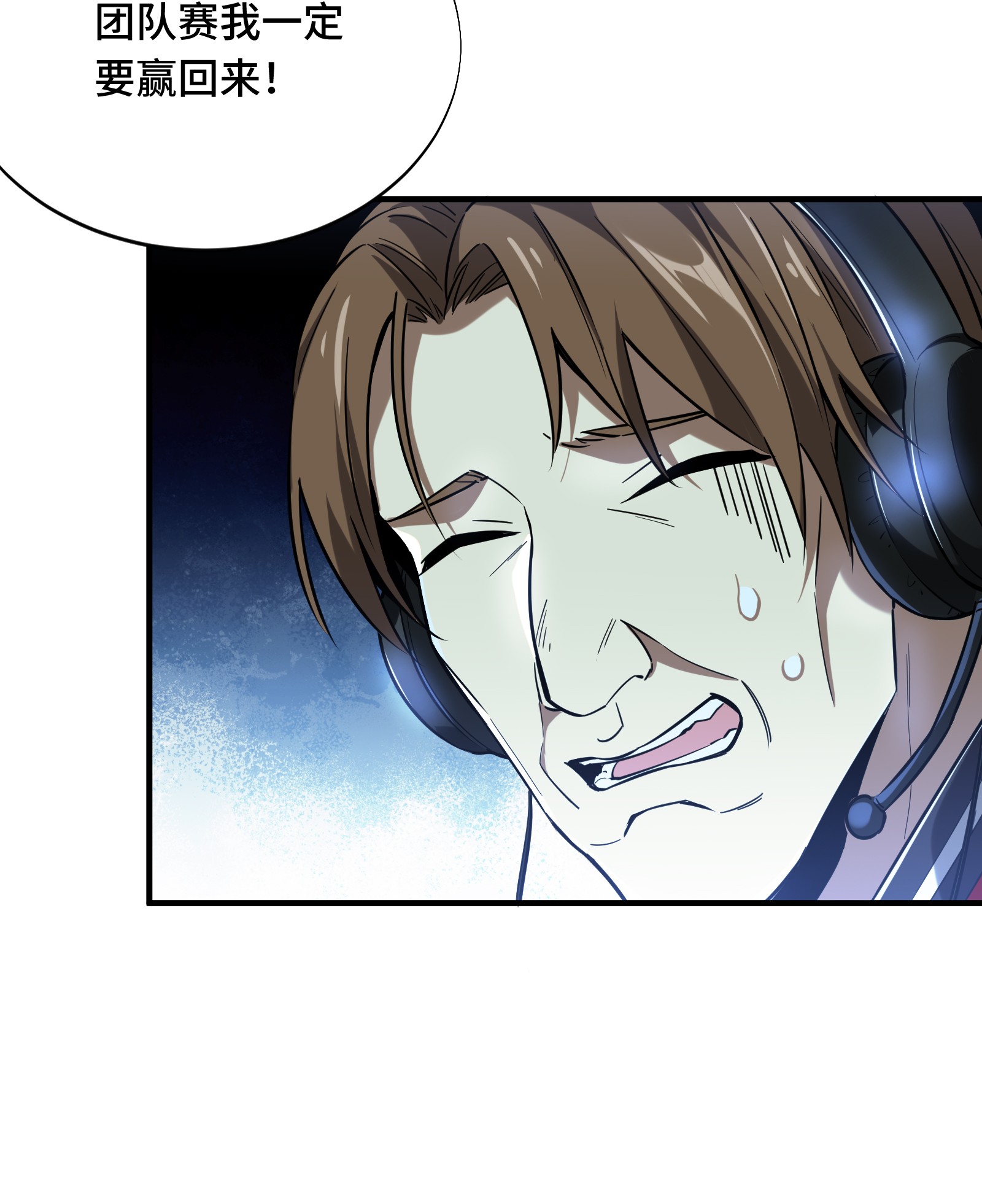 全职高手053 忘了正事