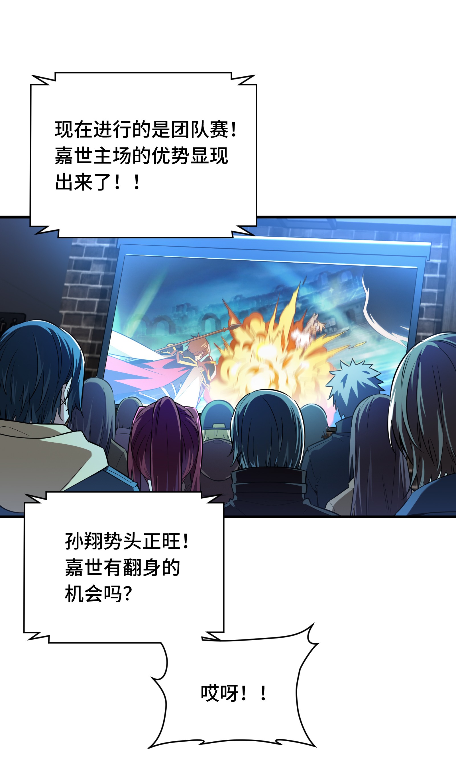 全职高手053 忘了正事