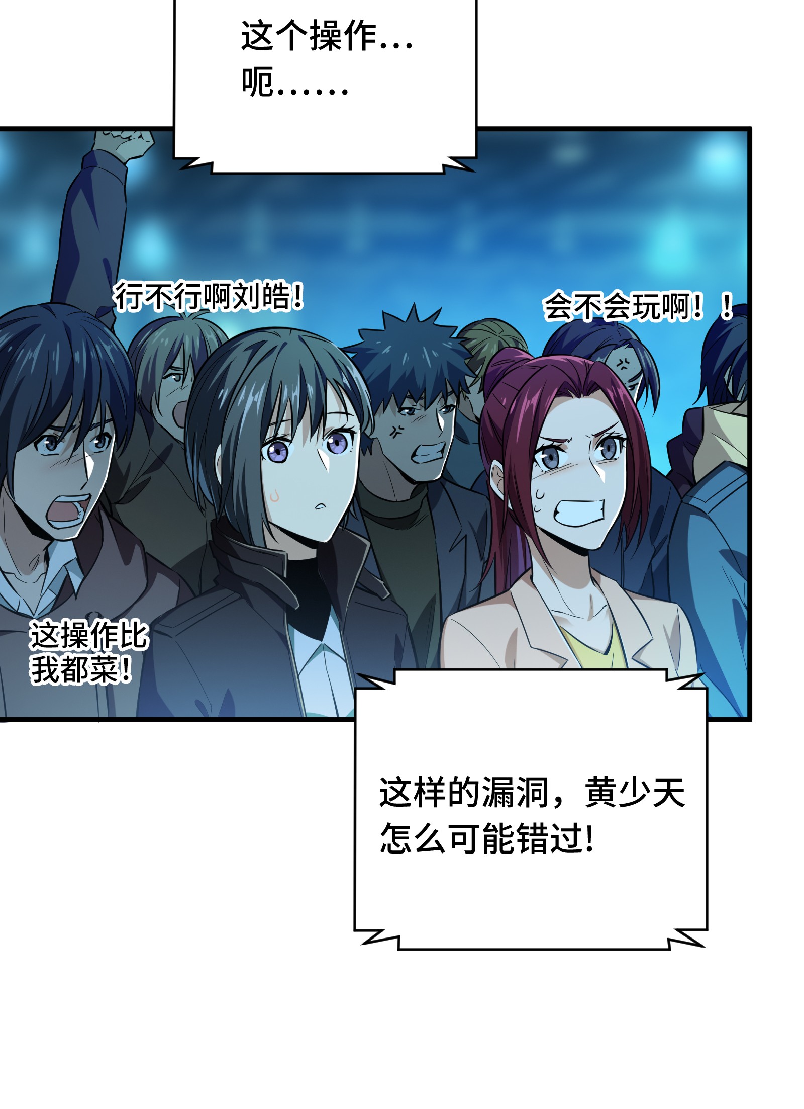 全职高手053 忘了正事