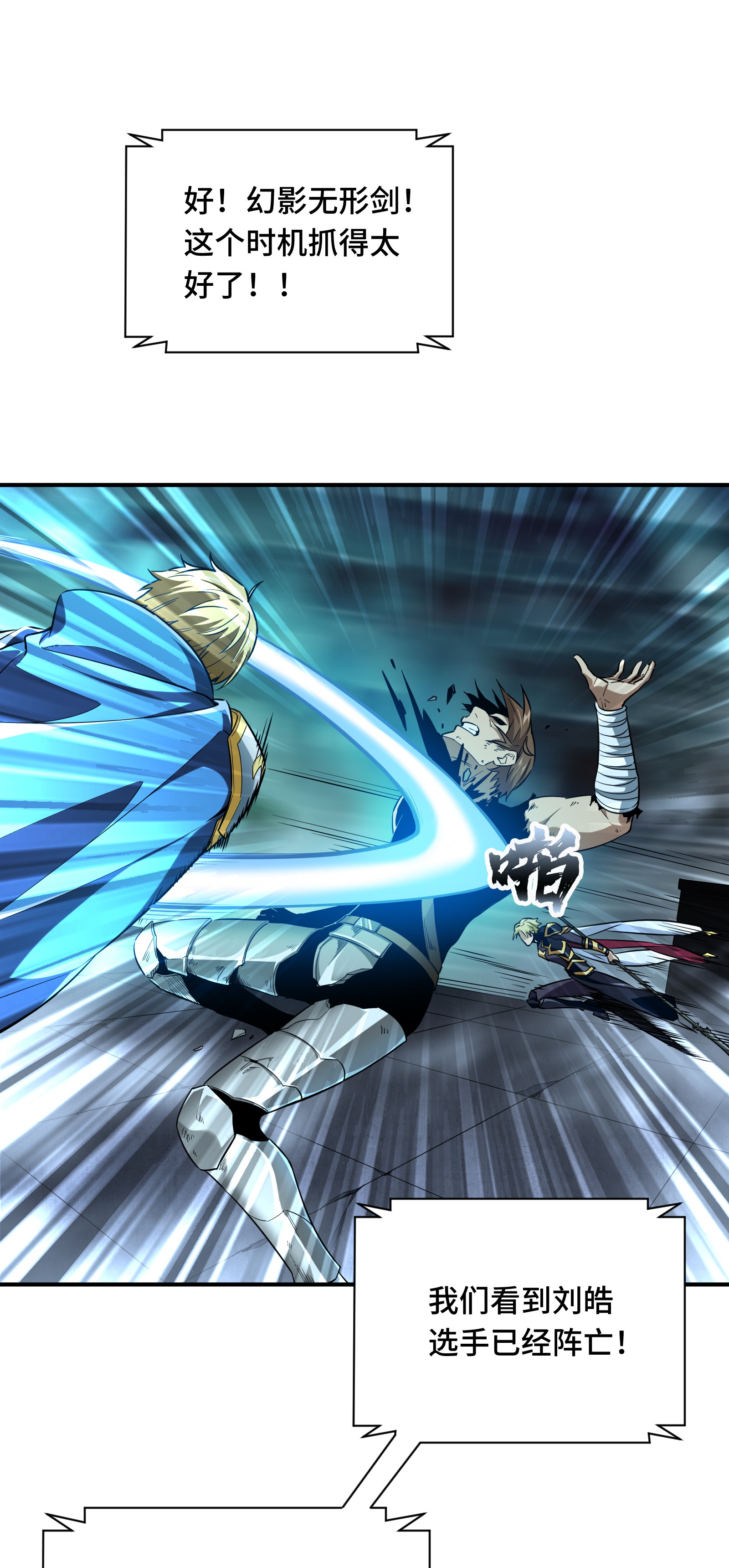 全职高手053 忘了正事