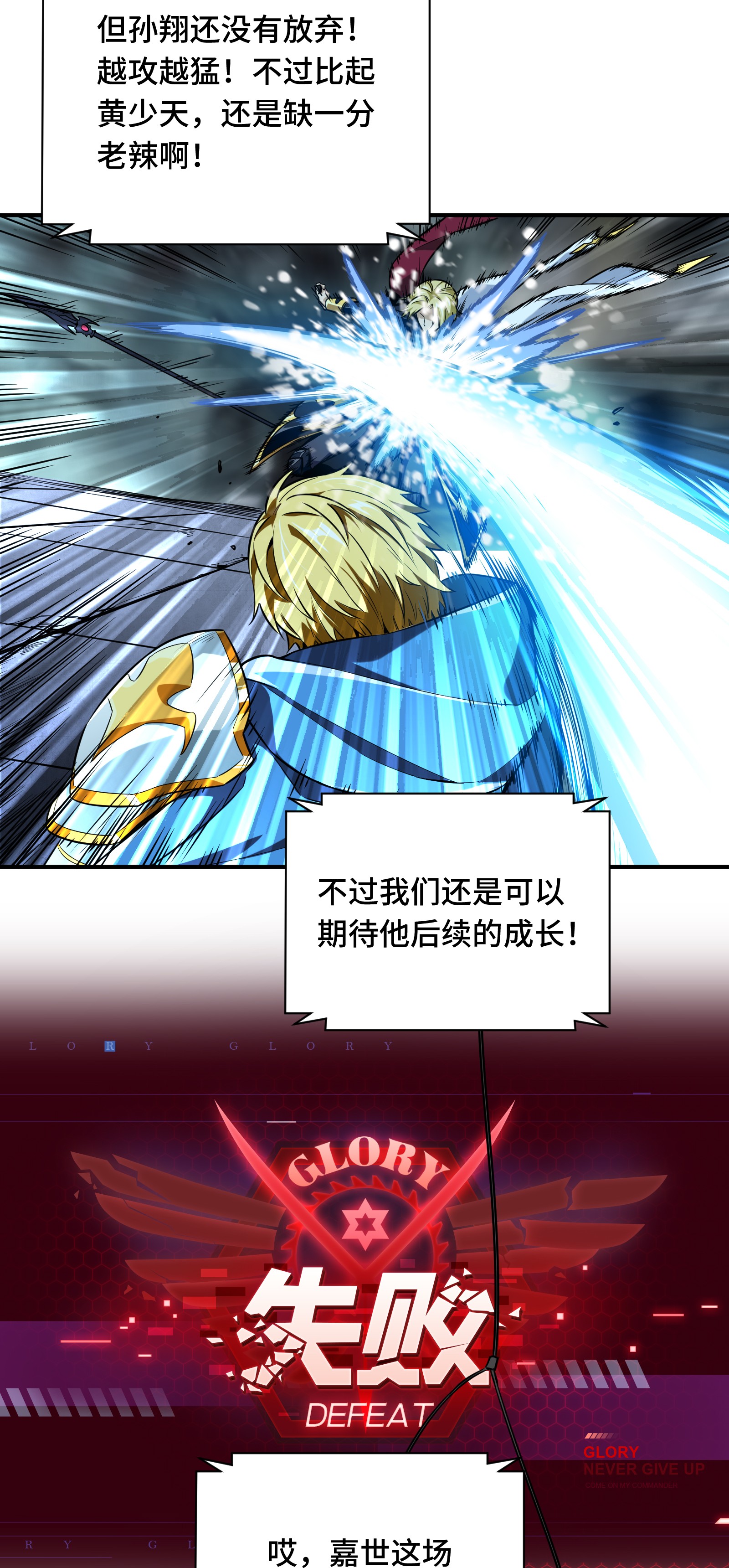 全职高手053 忘了正事