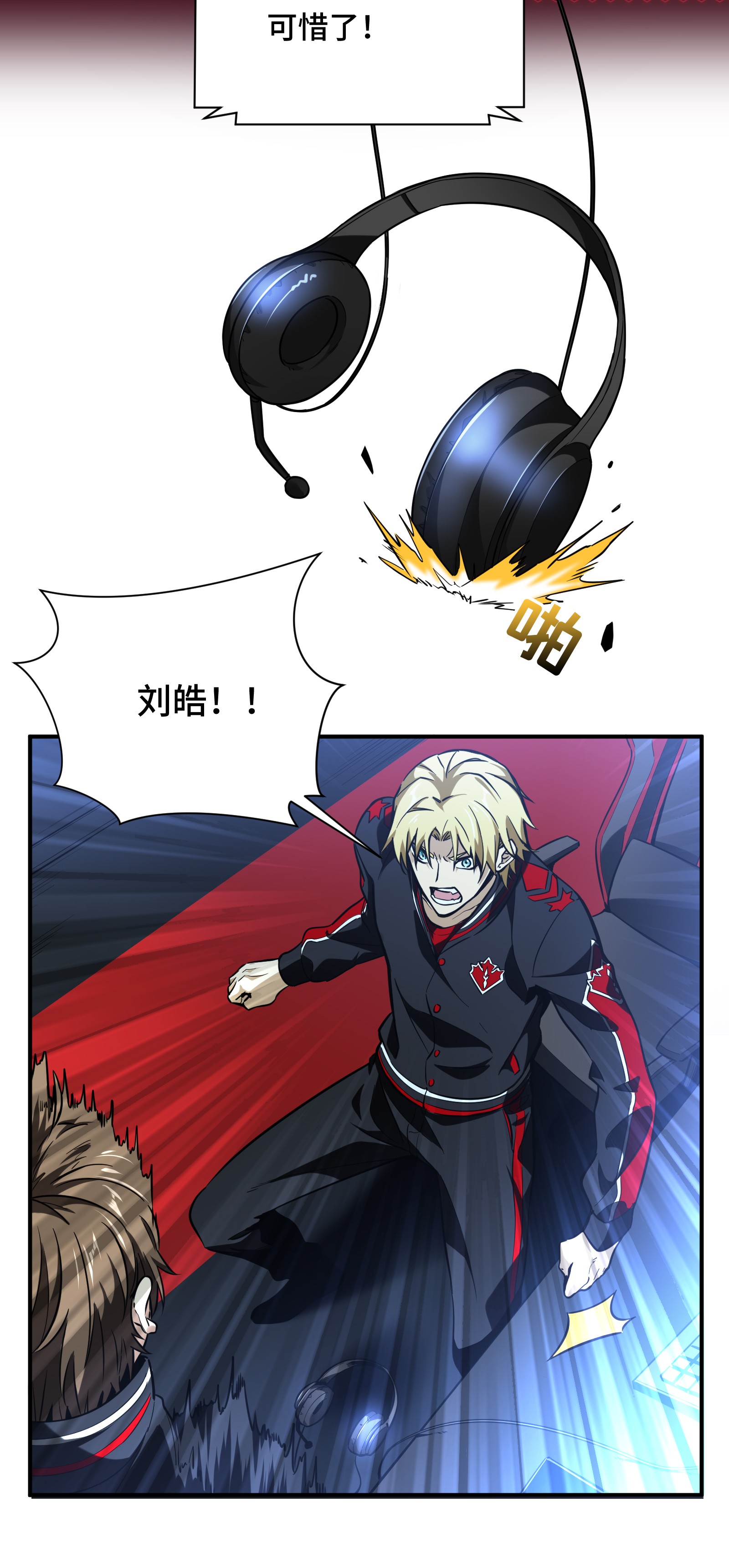 全职高手053 忘了正事