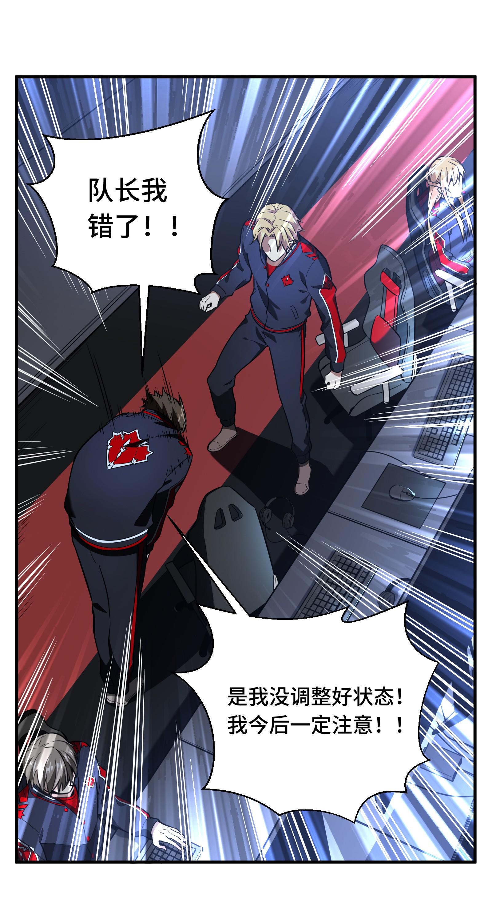 全职高手053 忘了正事