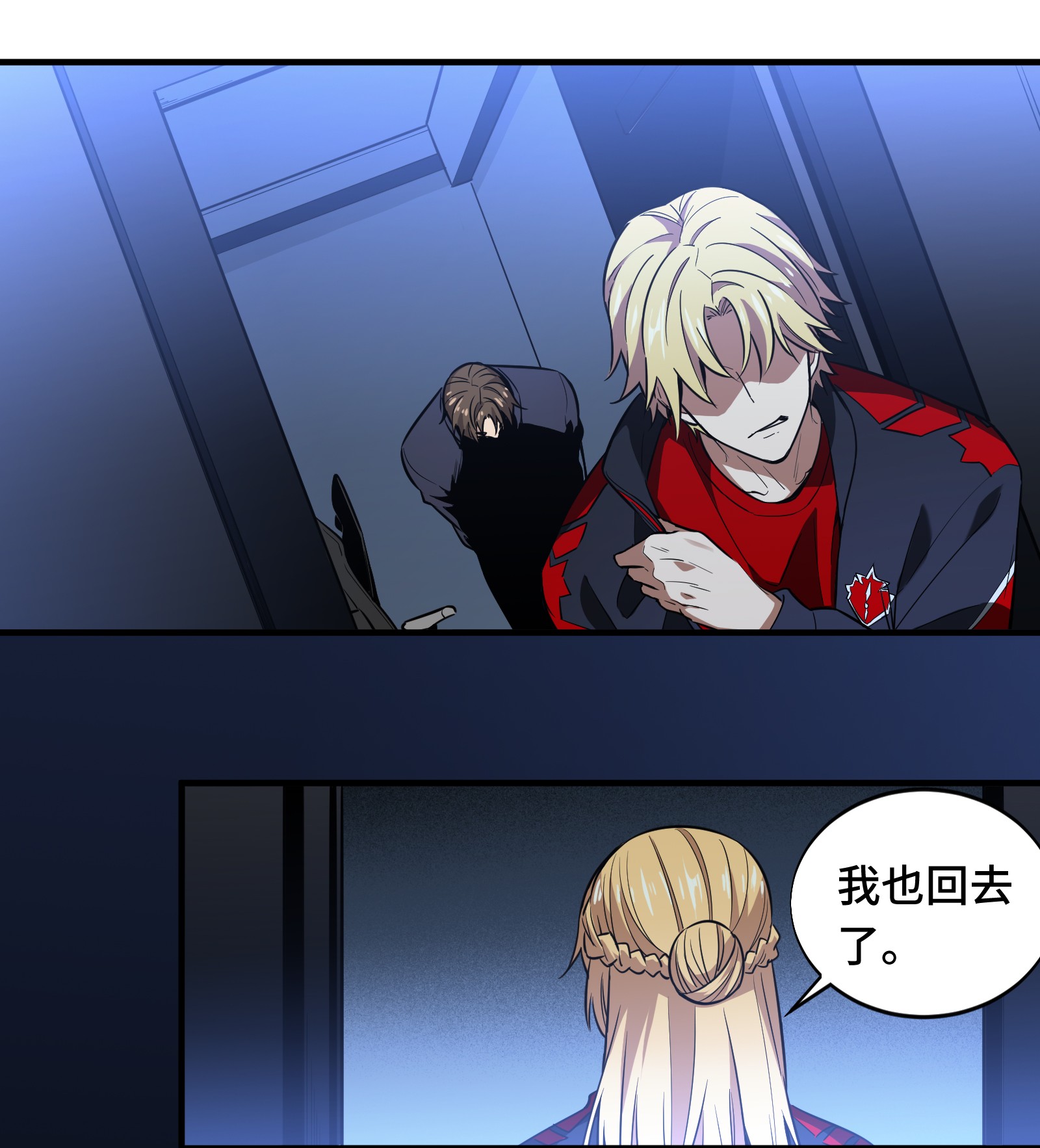 全职高手053 忘了正事