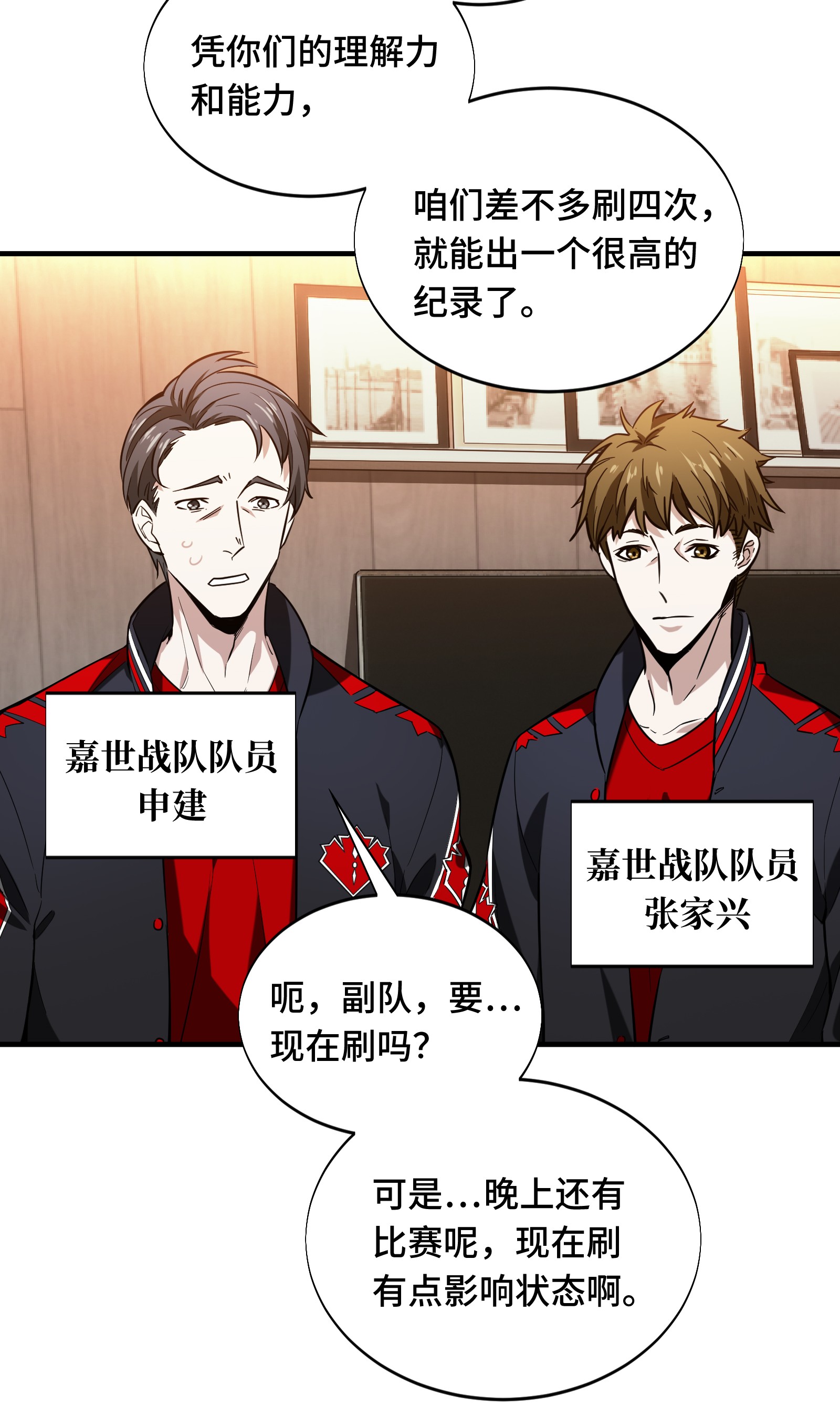 全职高手053 忘了正事