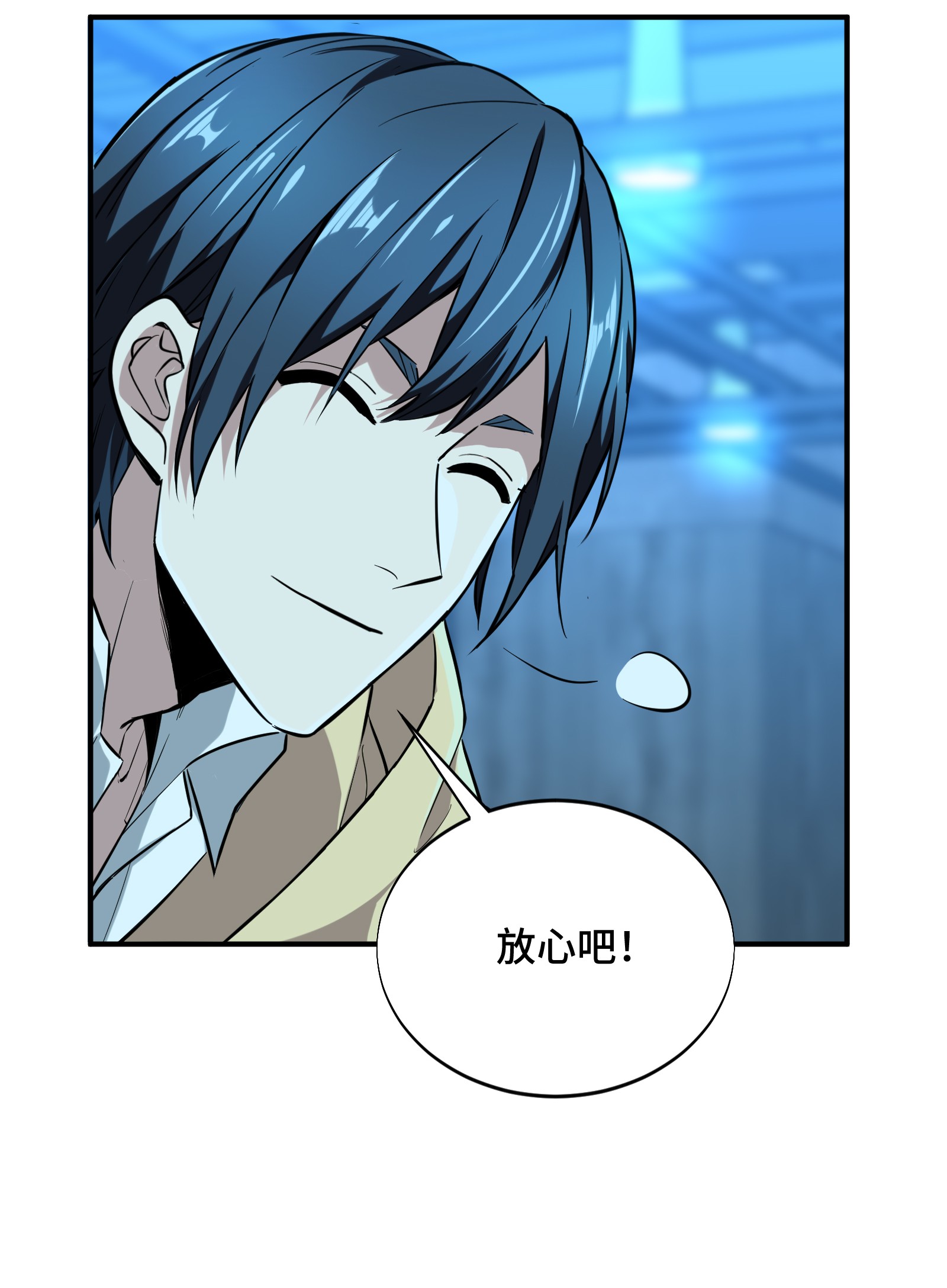 全职高手054 偶像包袱