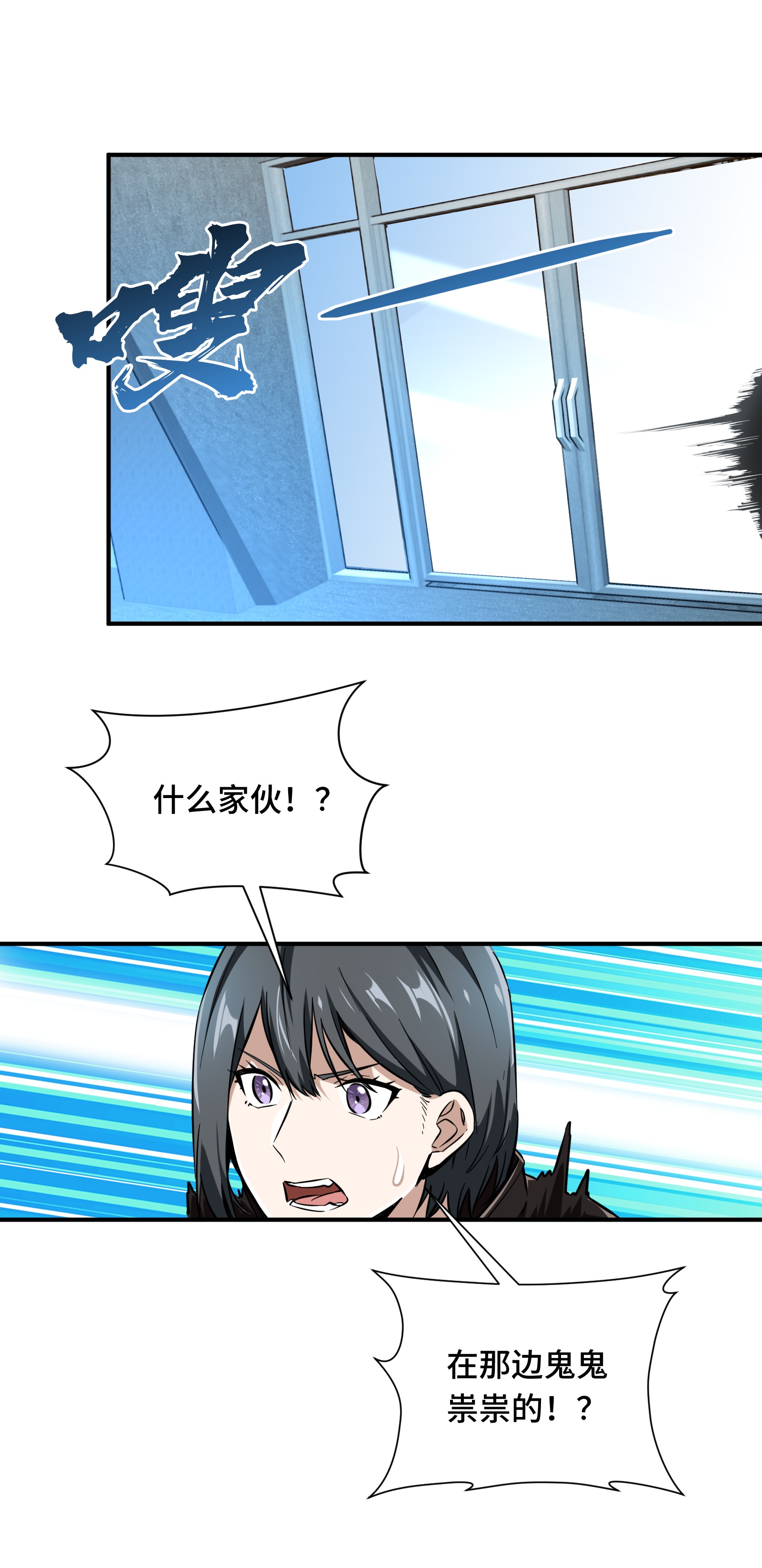 全职高手054 偶像包袱