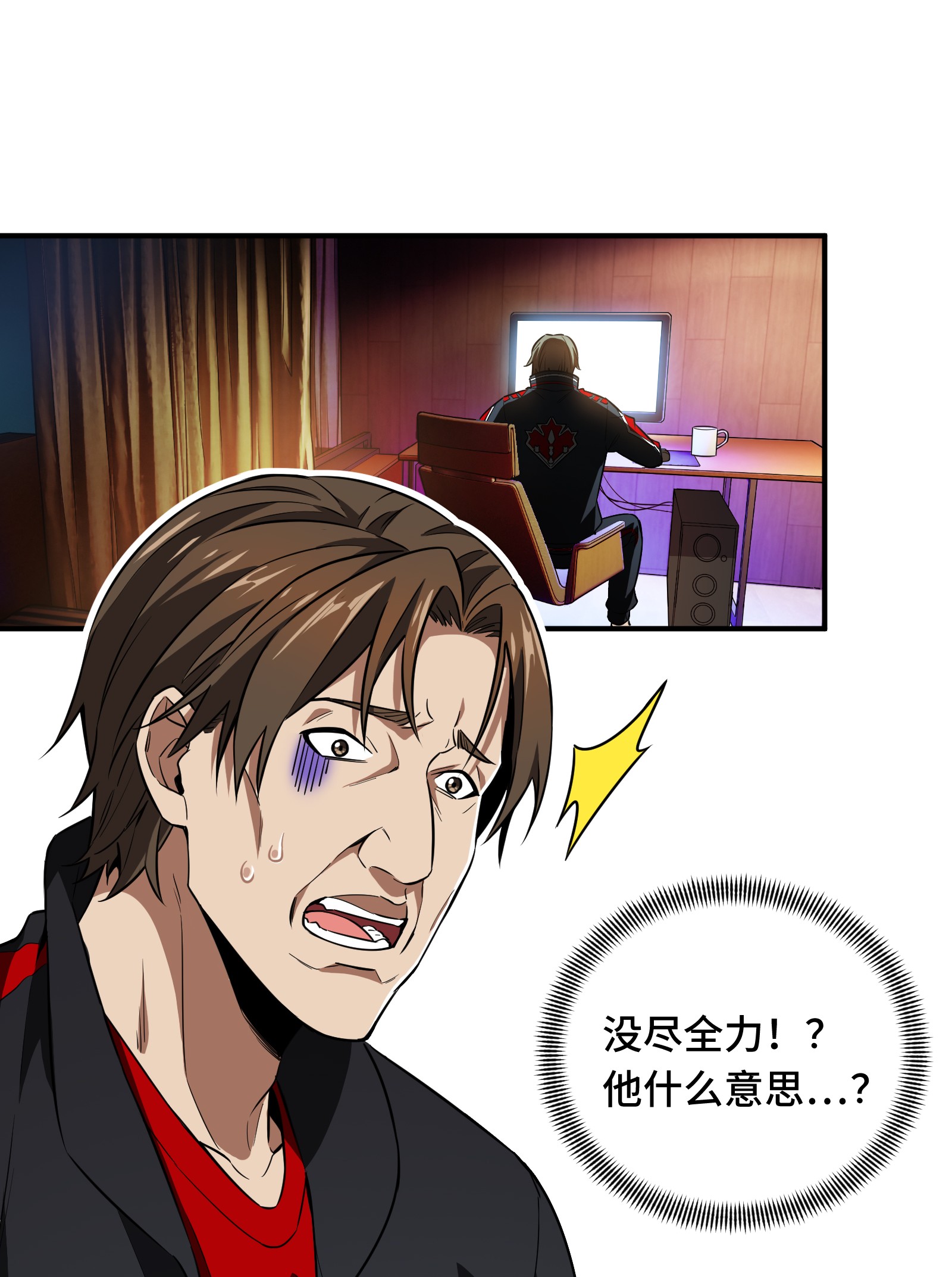 全职高手054 偶像包袱