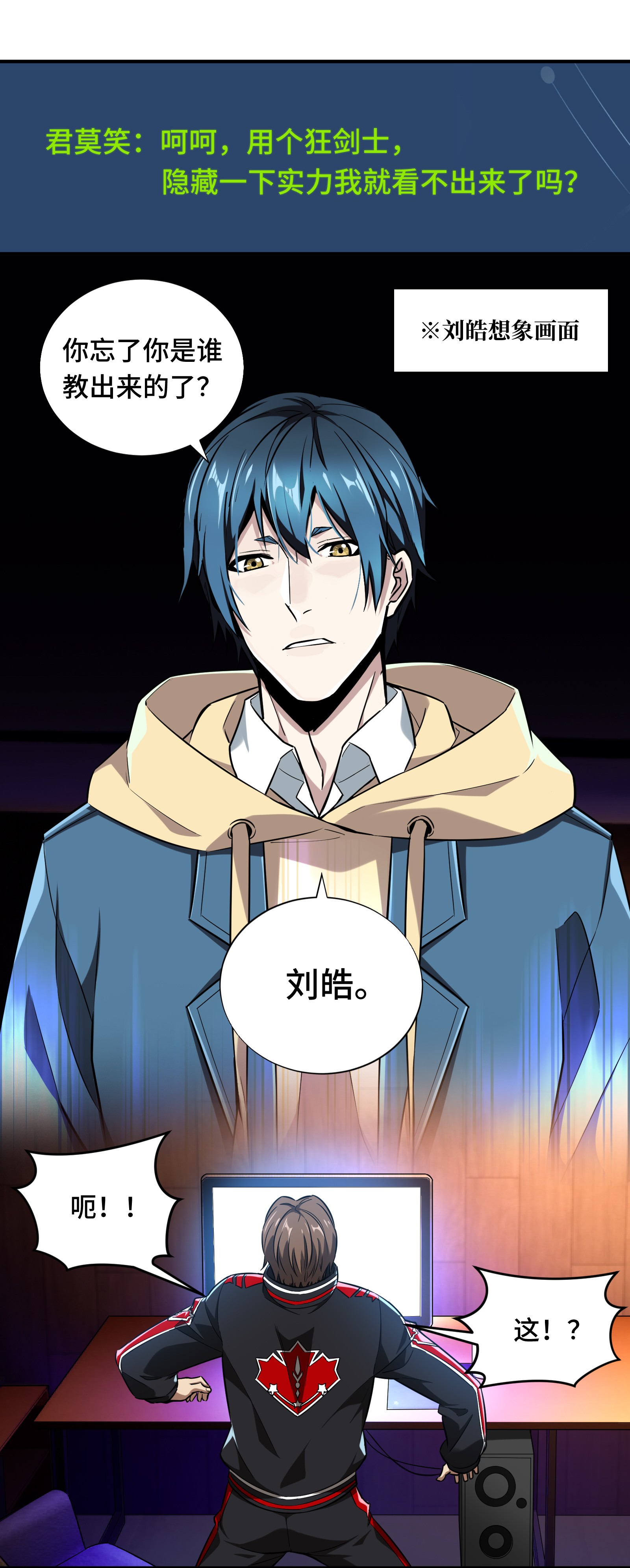 全职高手054 偶像包袱