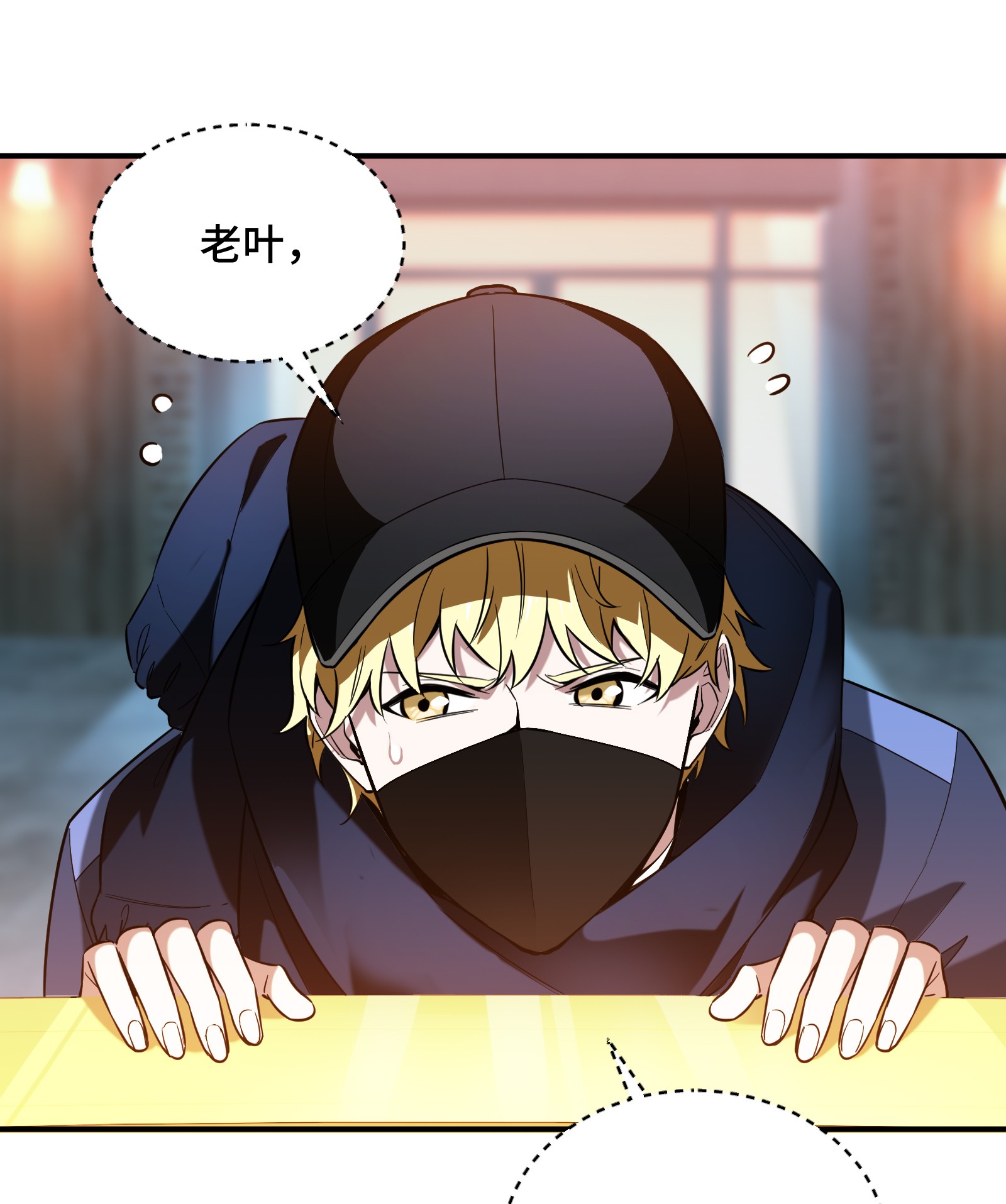 全职高手054 偶像包袱