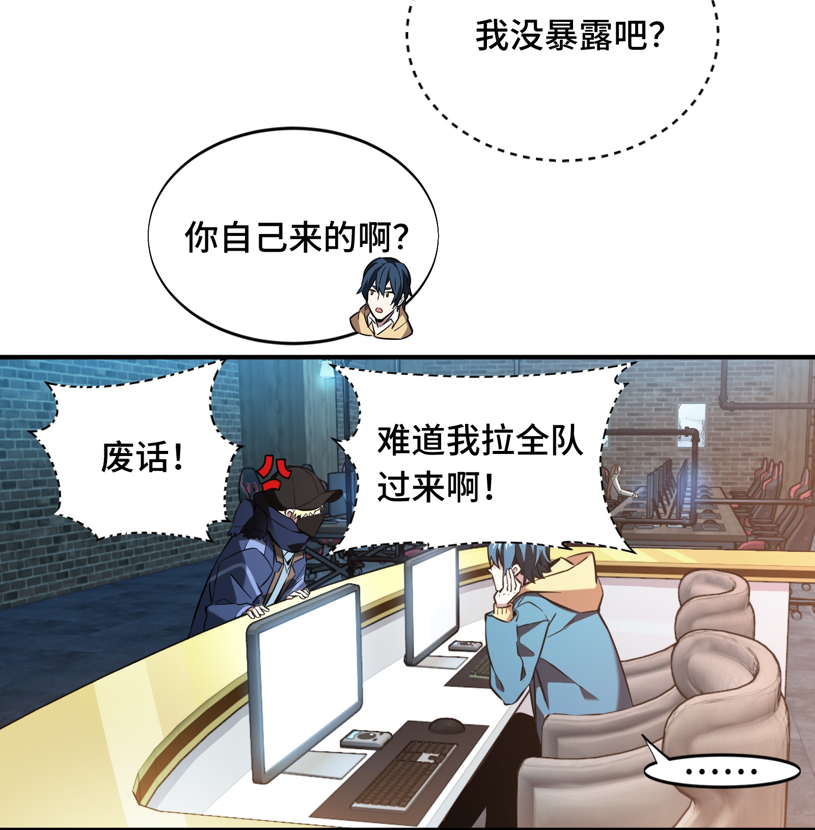 全职高手054 偶像包袱