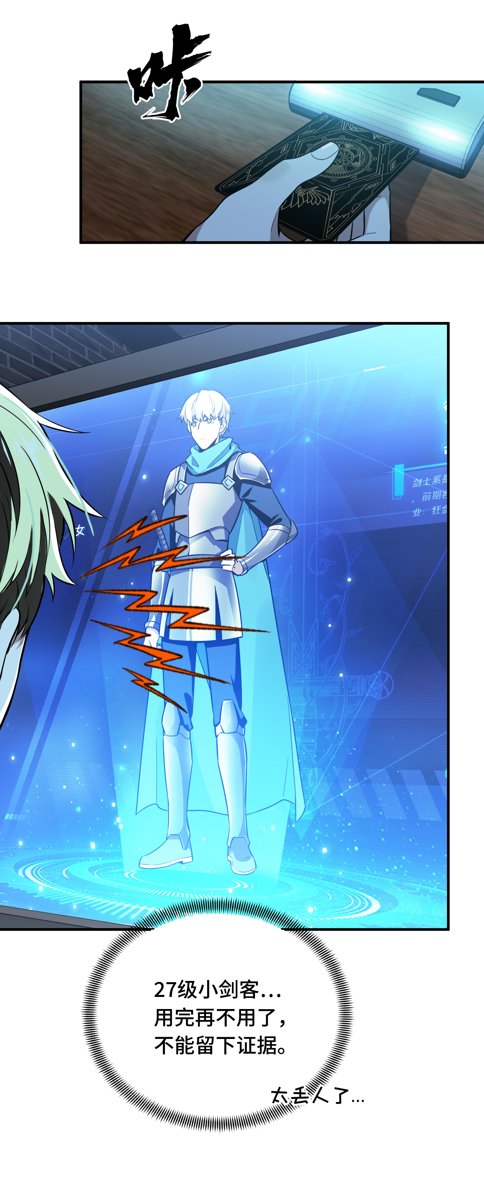 全职高手054 偶像包袱