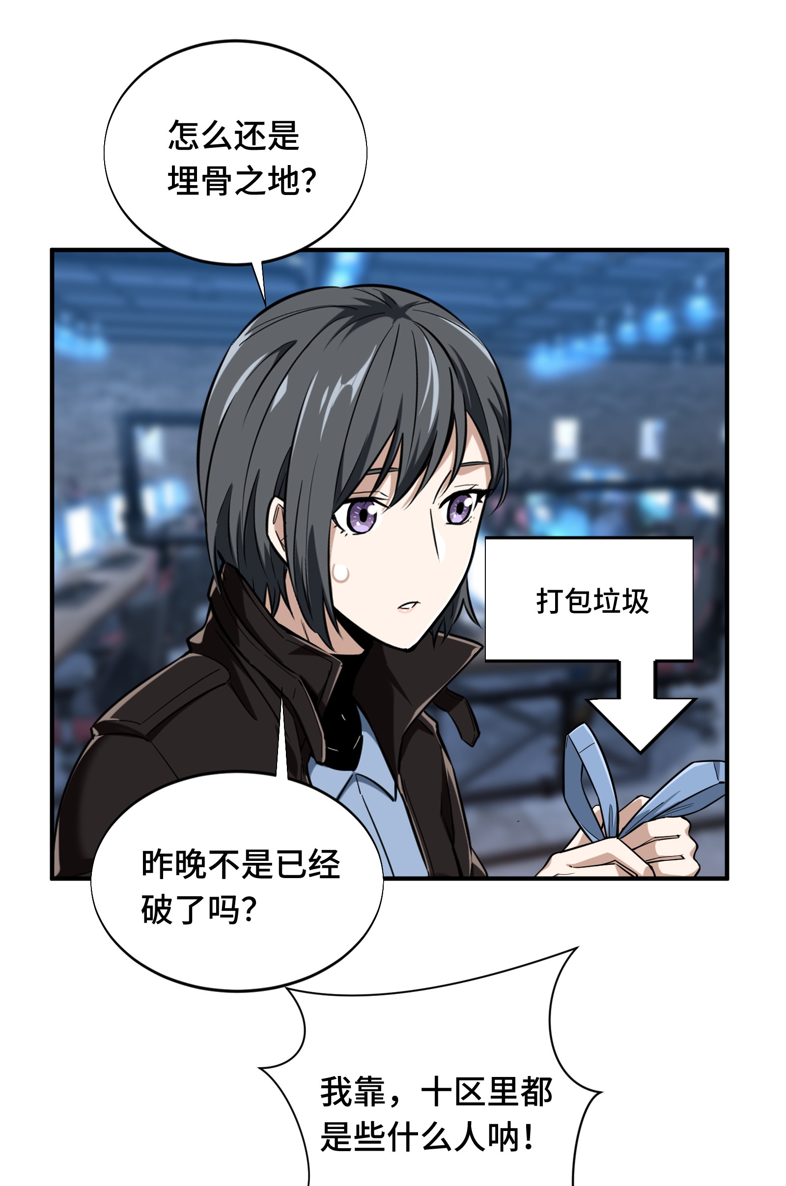 全职高手054 偶像包袱