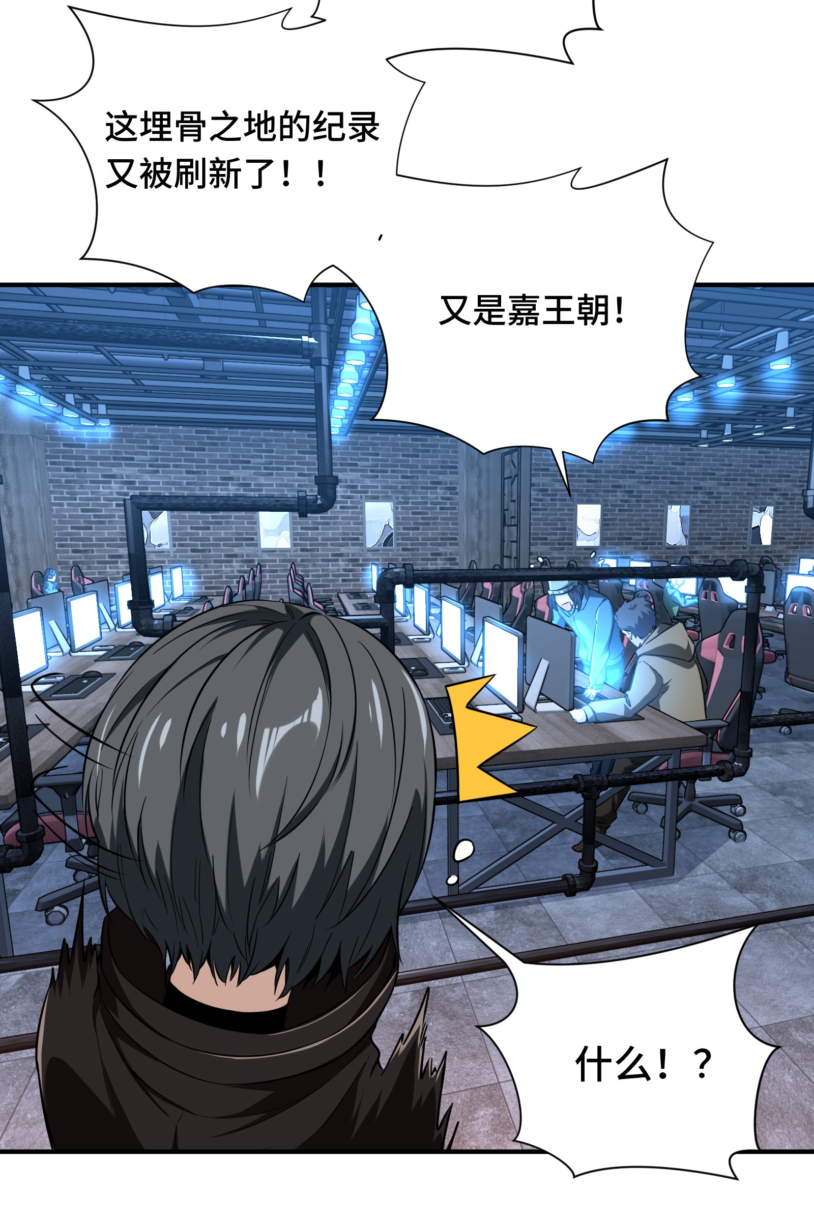 全职高手054 偶像包袱