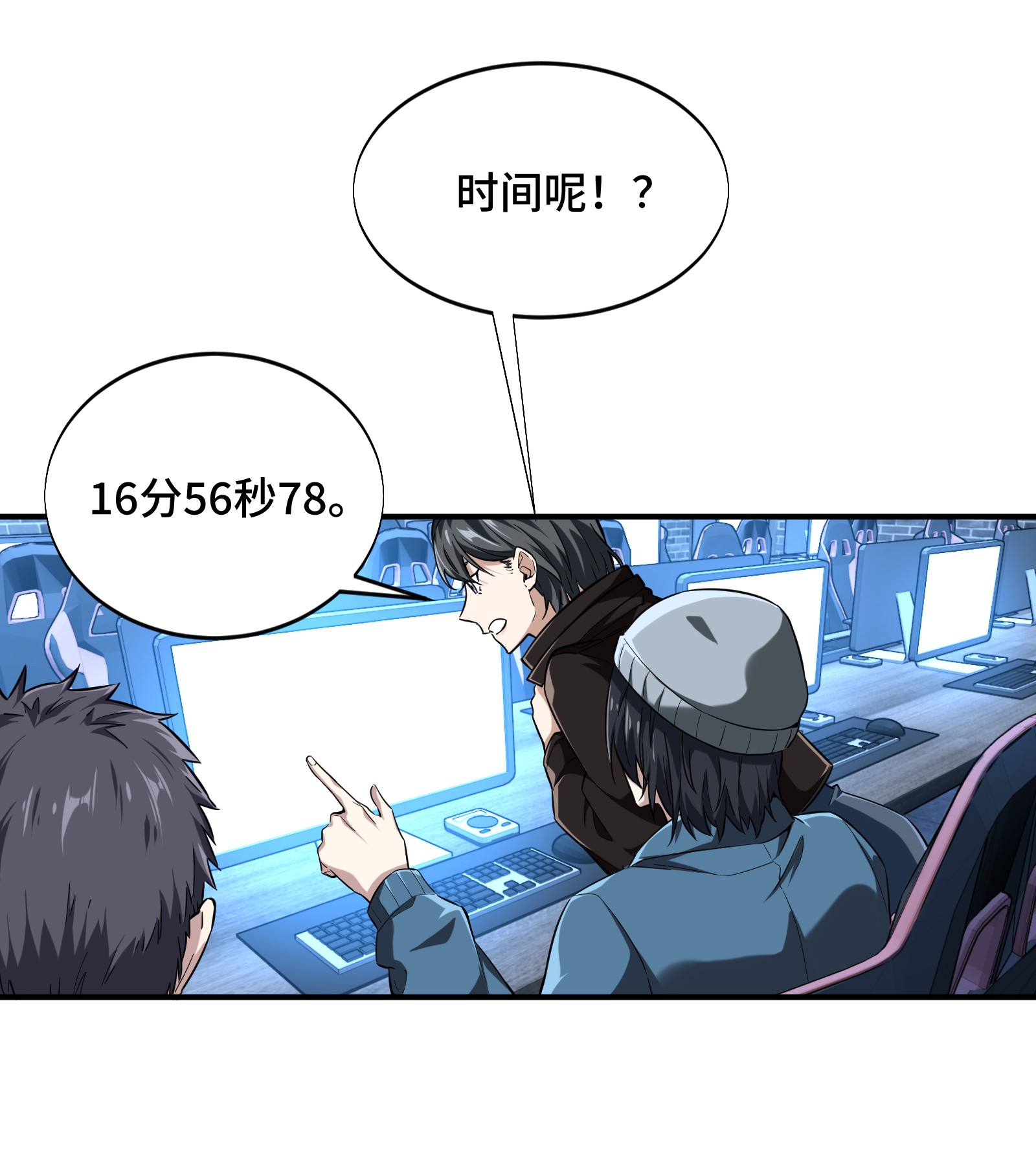 全职高手054 偶像包袱