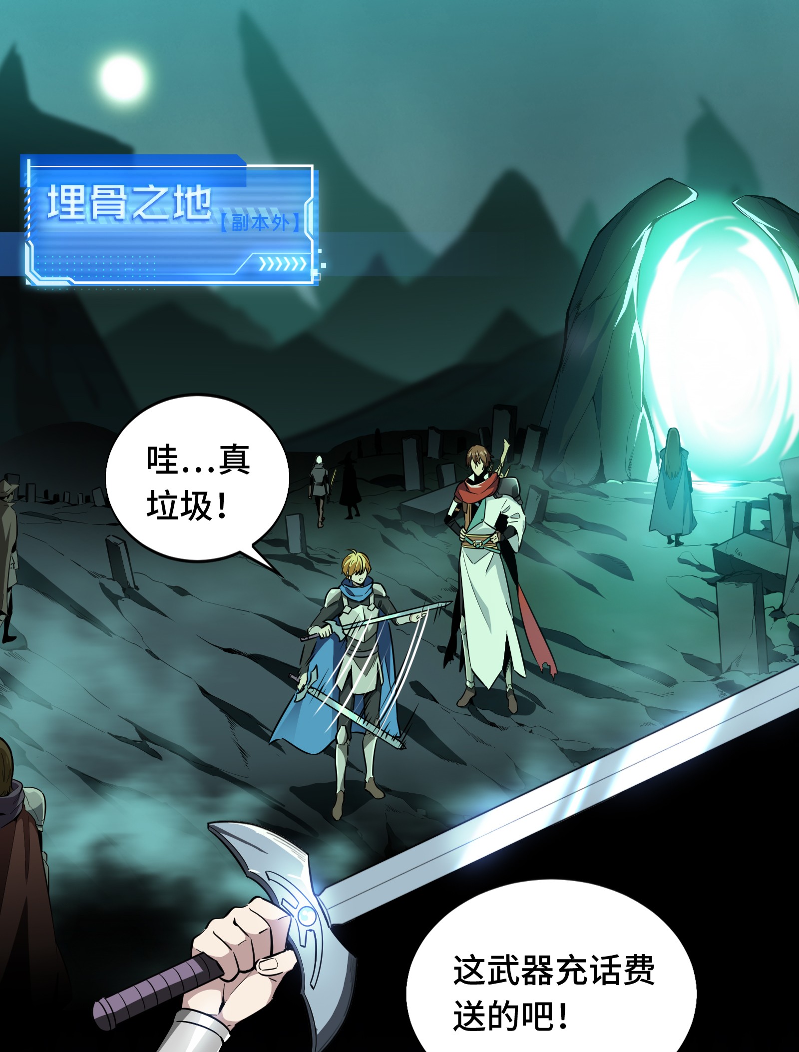 全职高手055 神乎其技