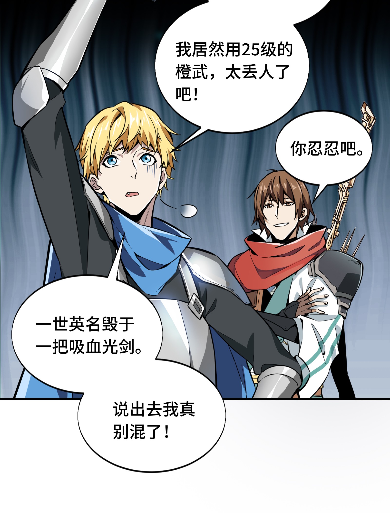 全职高手055 神乎其技