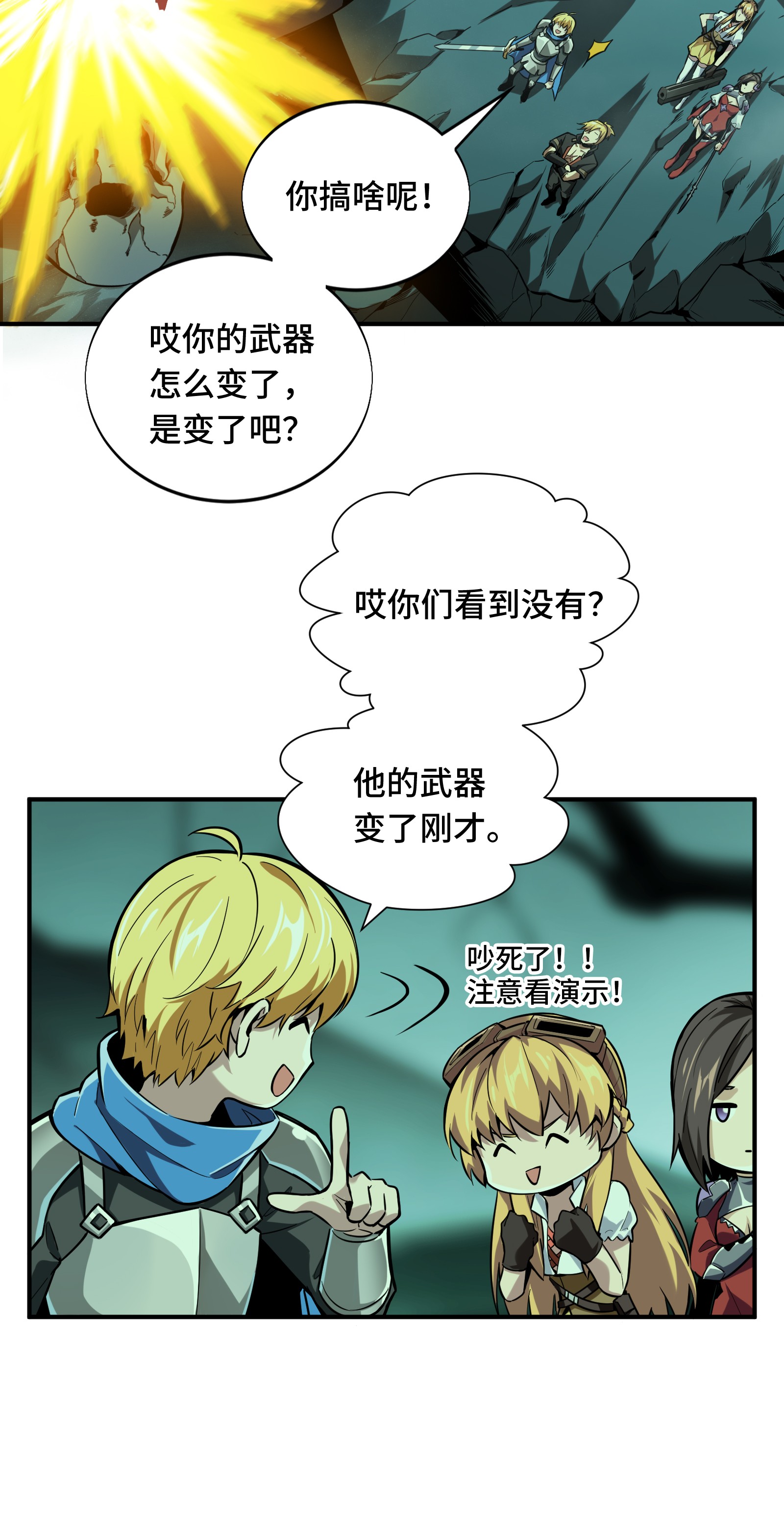 全职高手055 神乎其技