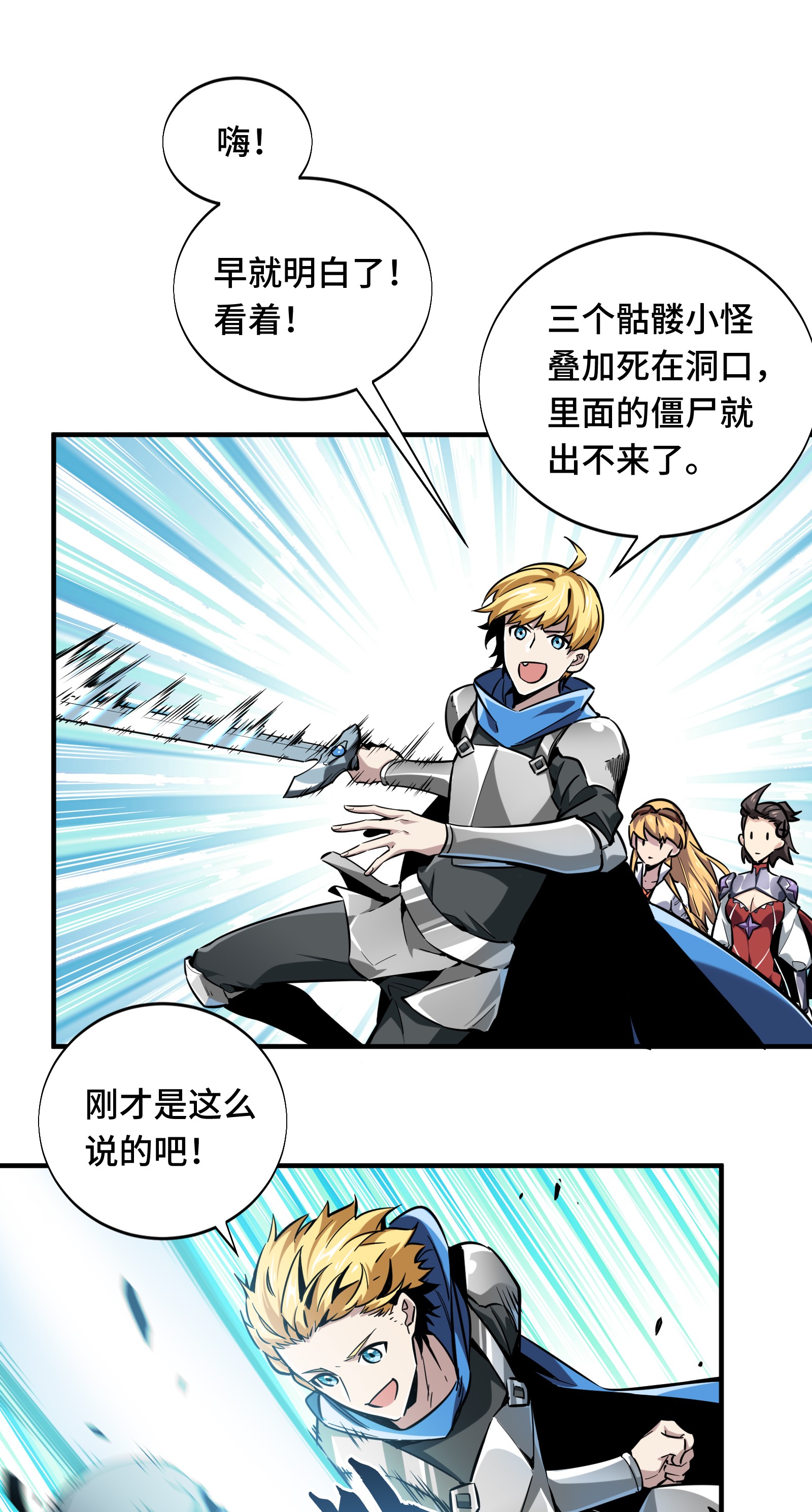 全职高手055 神乎其技