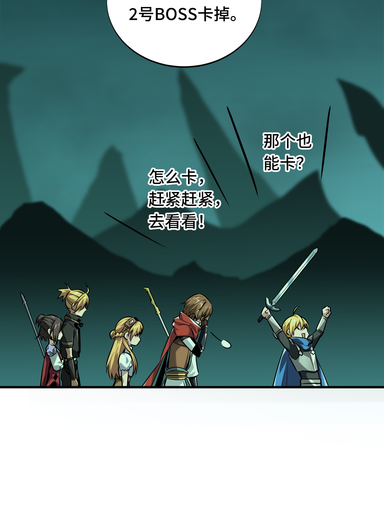 全职高手055 神乎其技