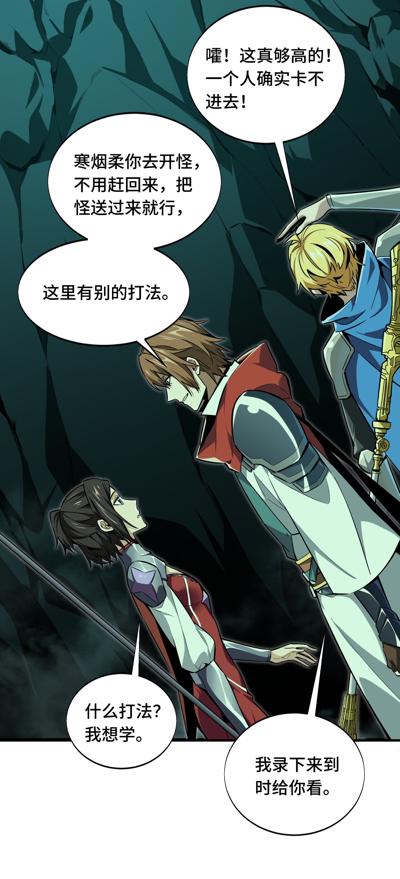 全职高手055 神乎其技