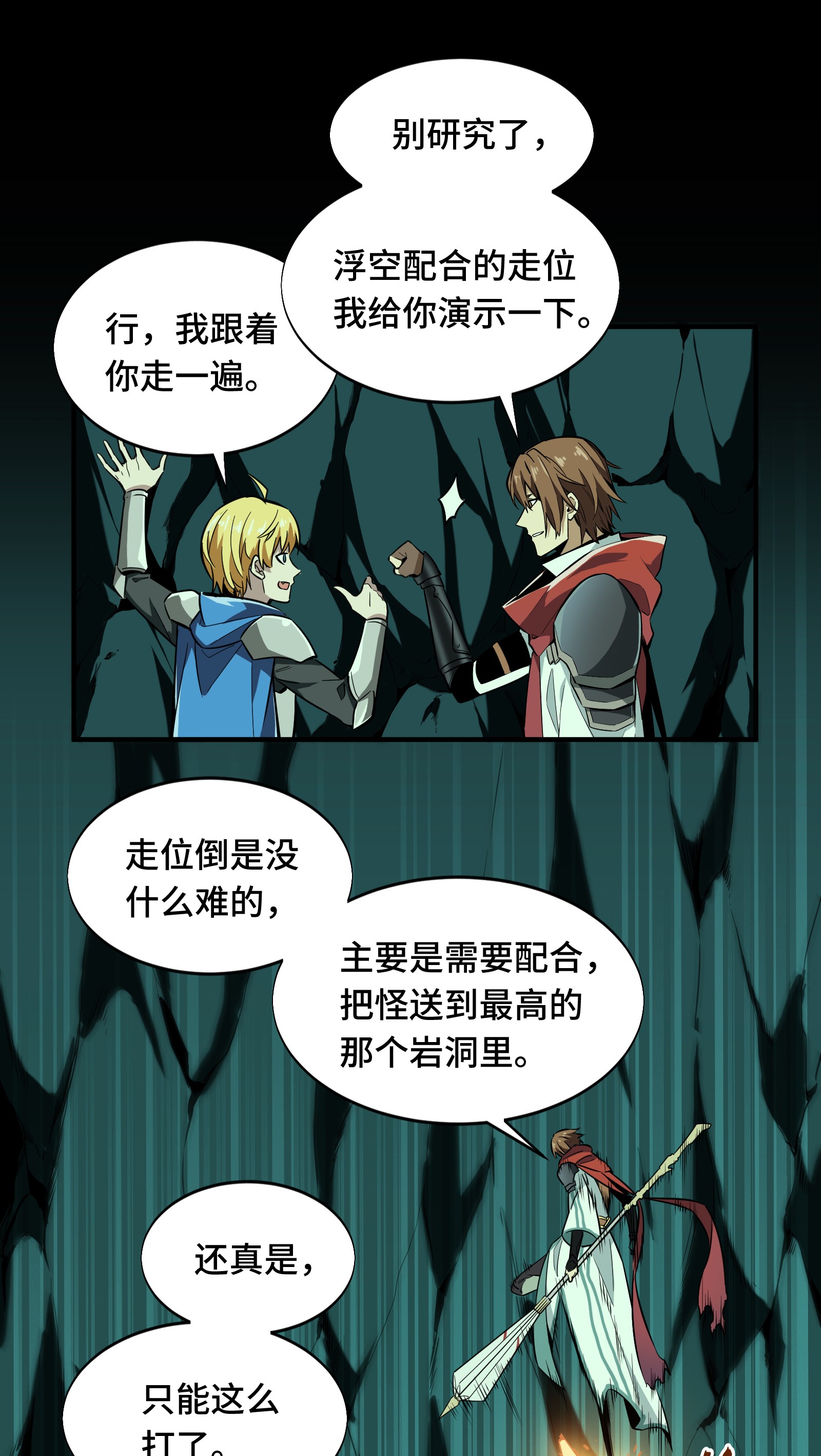 全职高手055 神乎其技