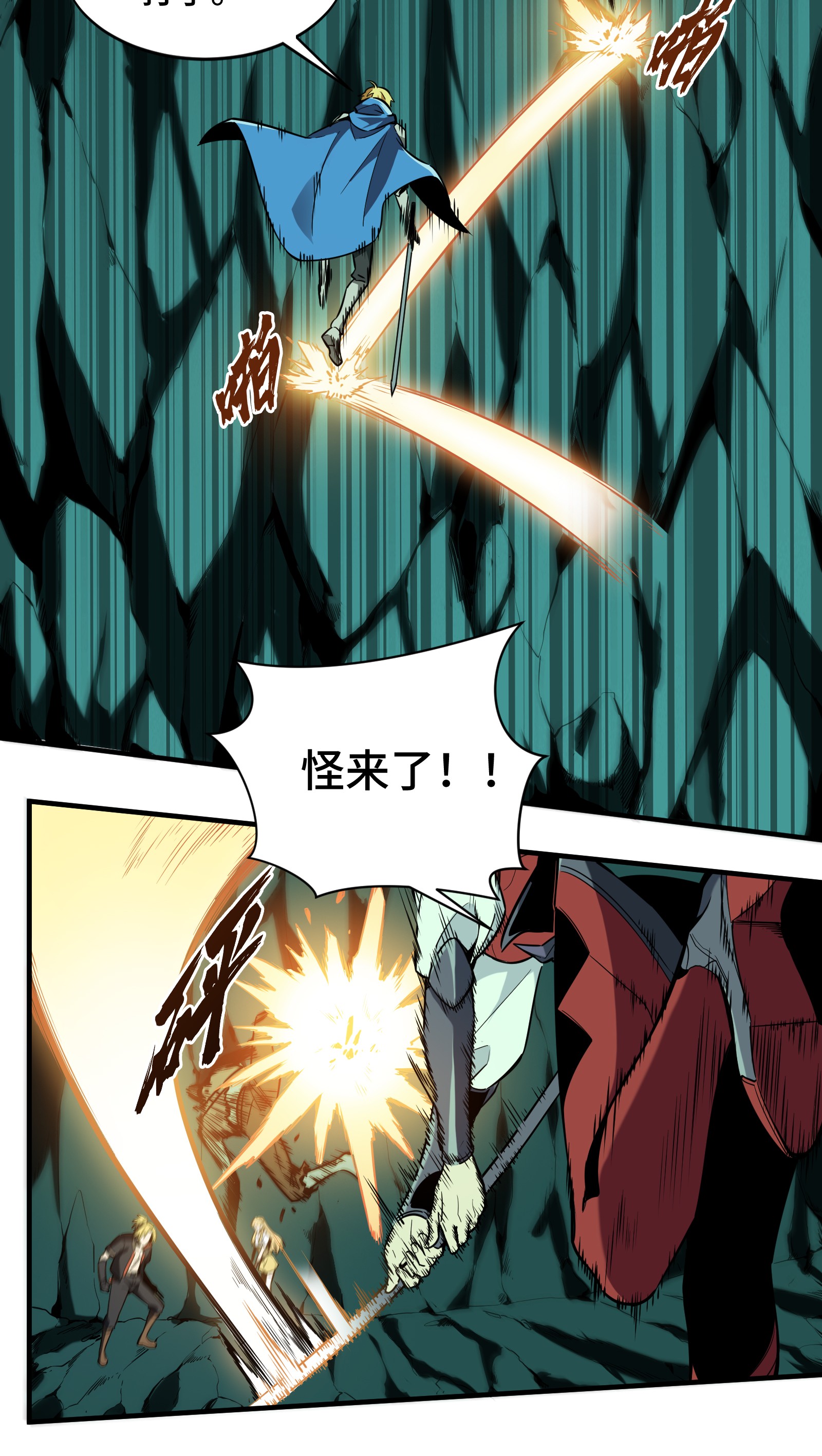 全职高手055 神乎其技