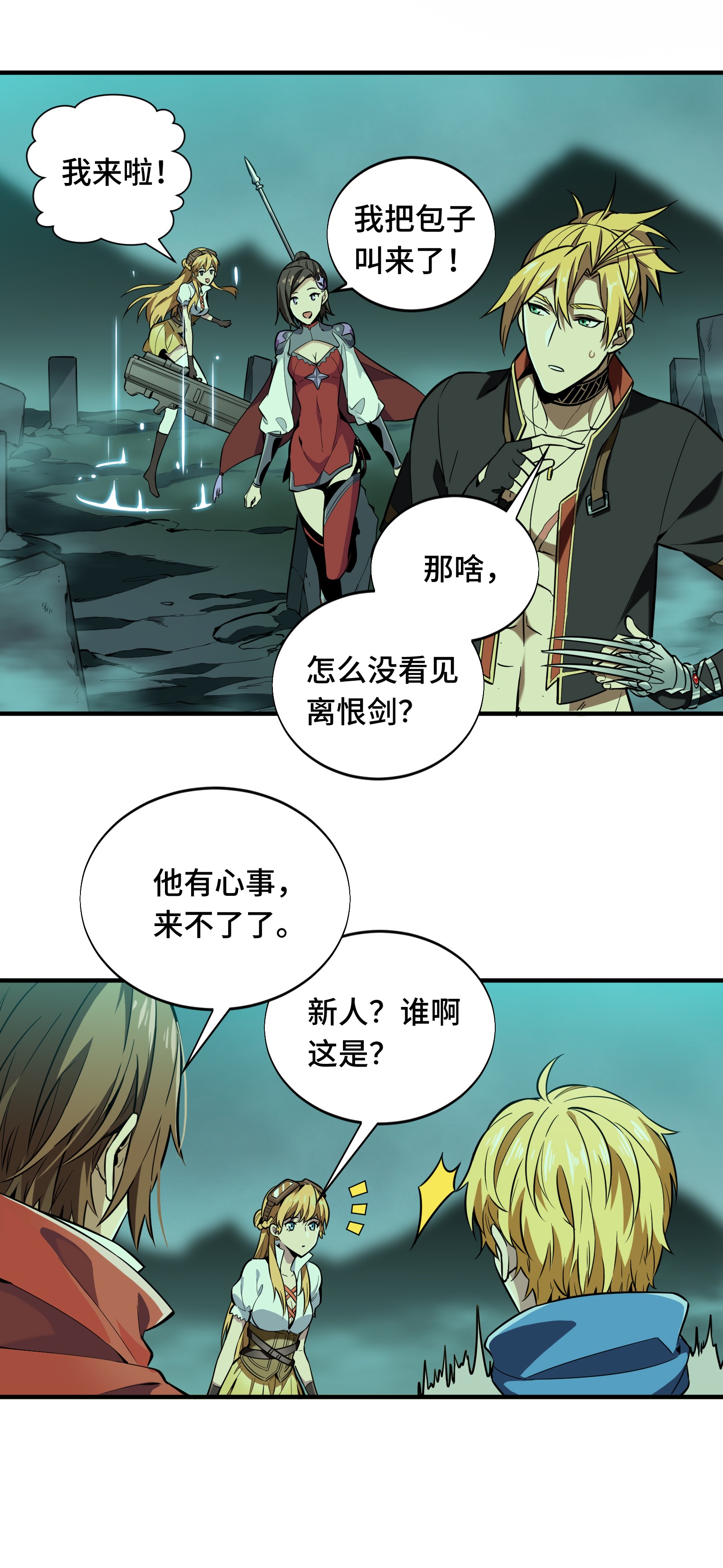 全职高手055 神乎其技