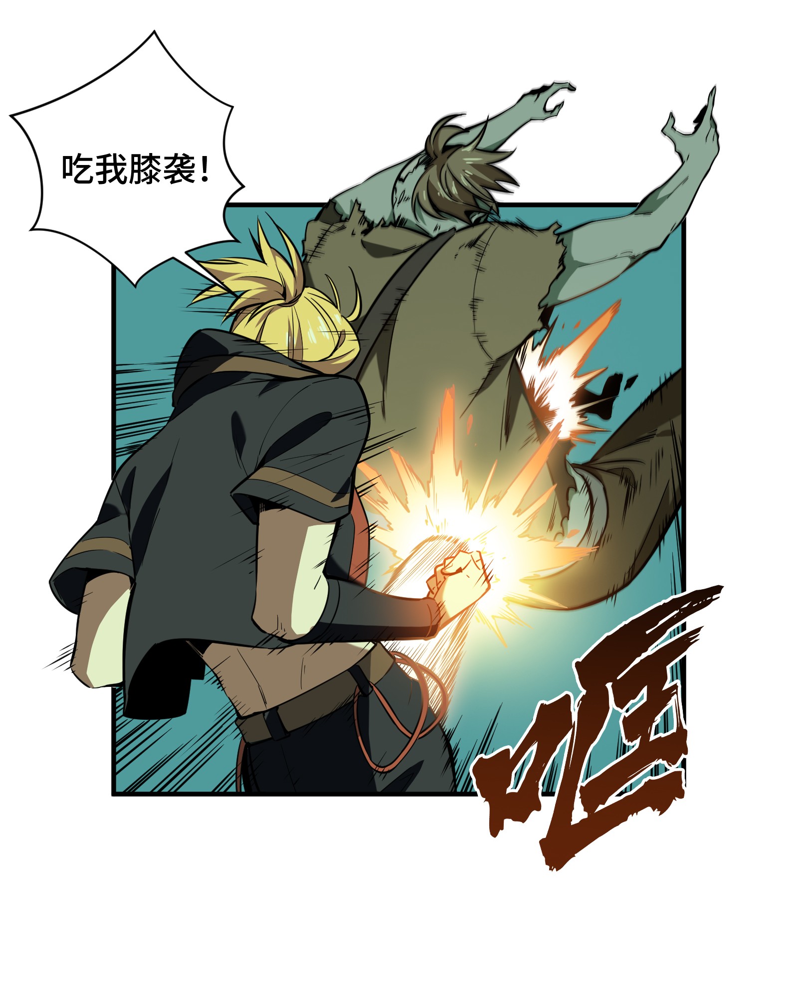 全职高手055 神乎其技