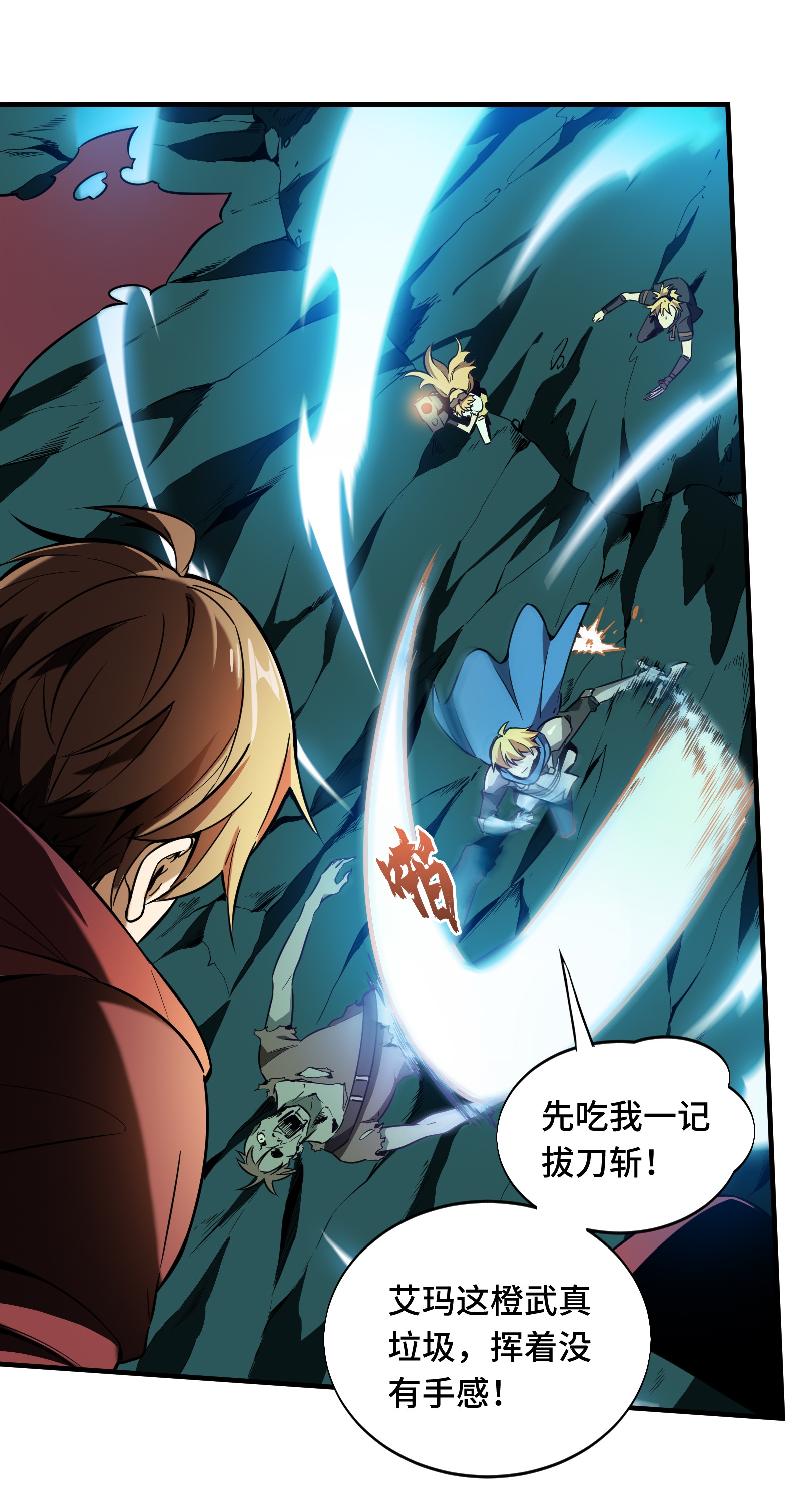 全职高手055 神乎其技