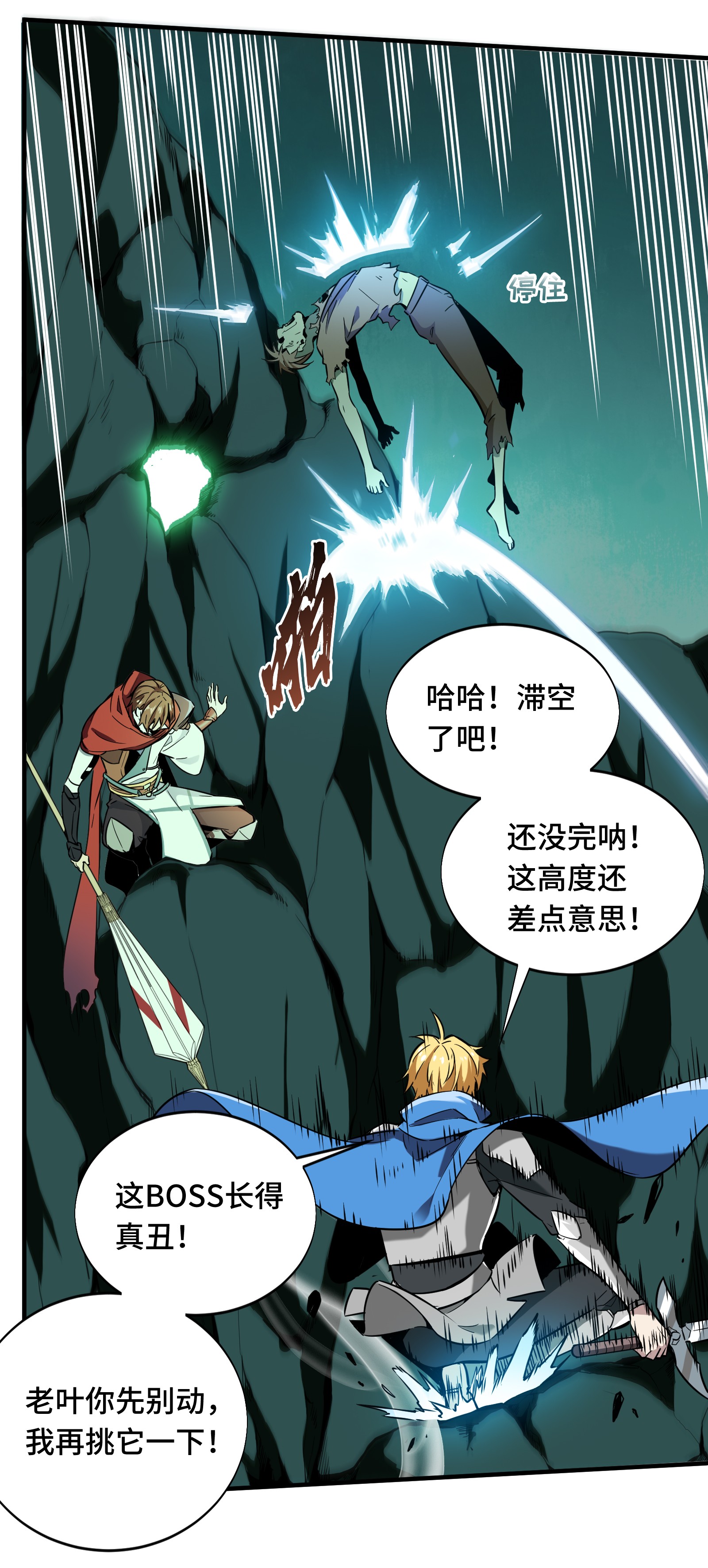 全职高手055 神乎其技