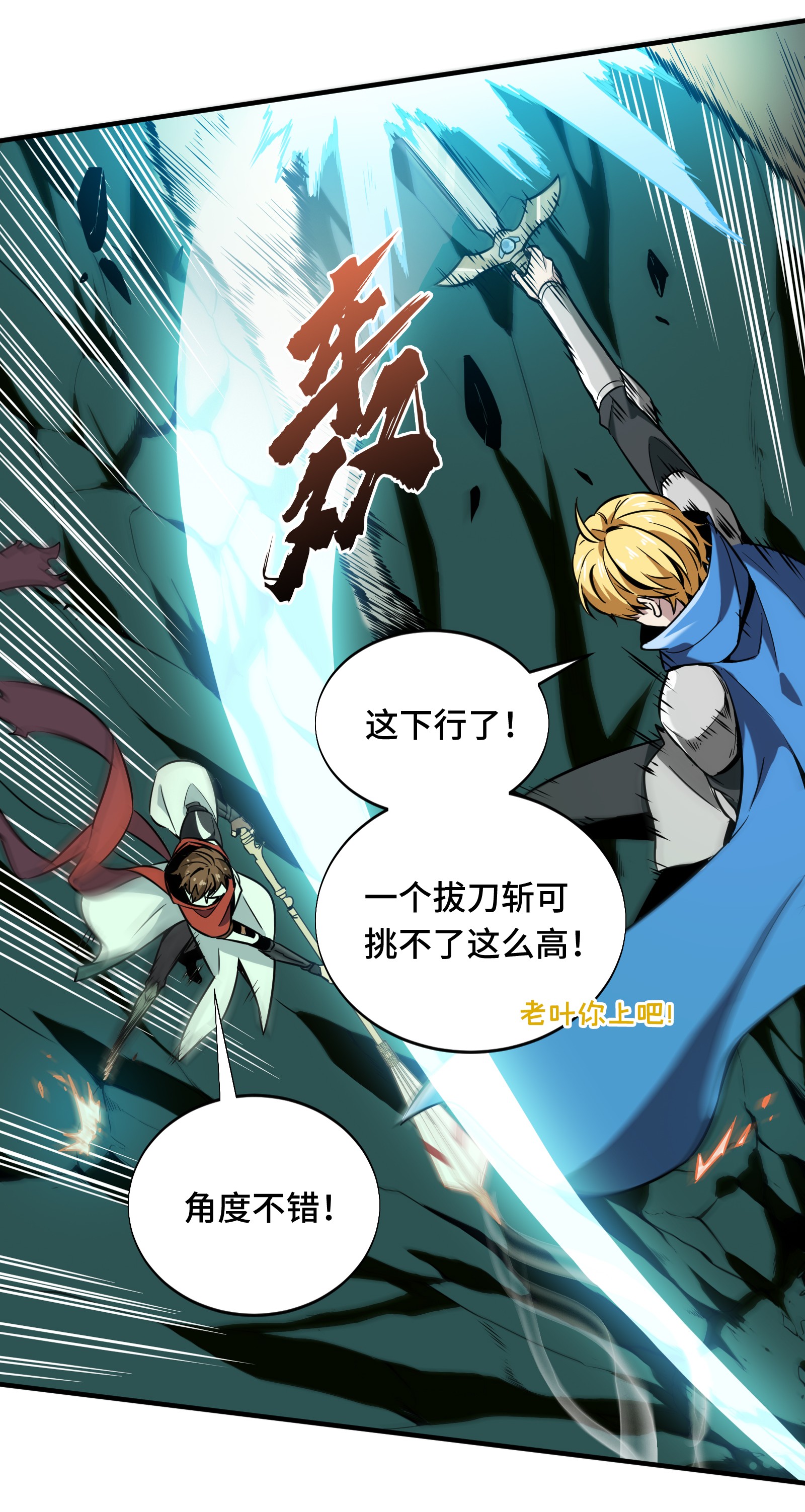 全职高手055 神乎其技