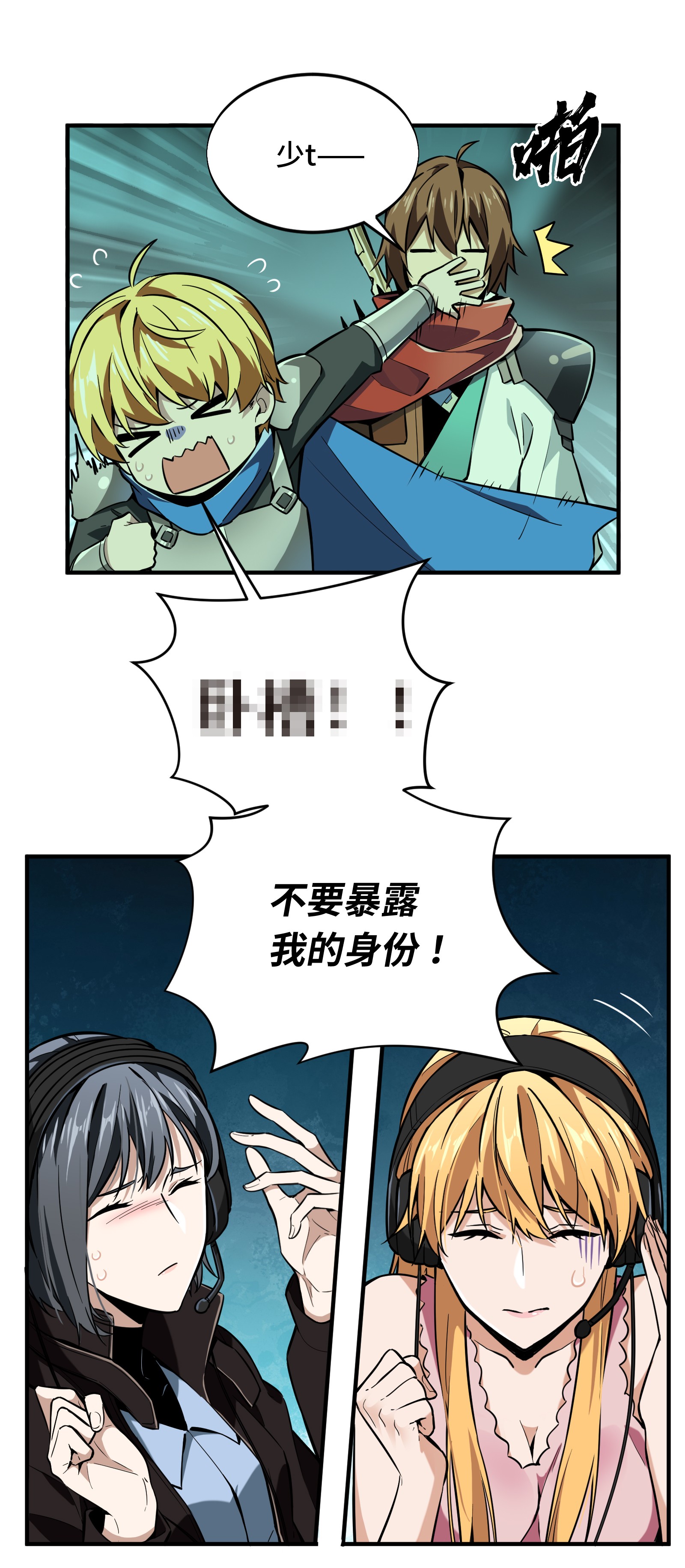 全职高手055 神乎其技