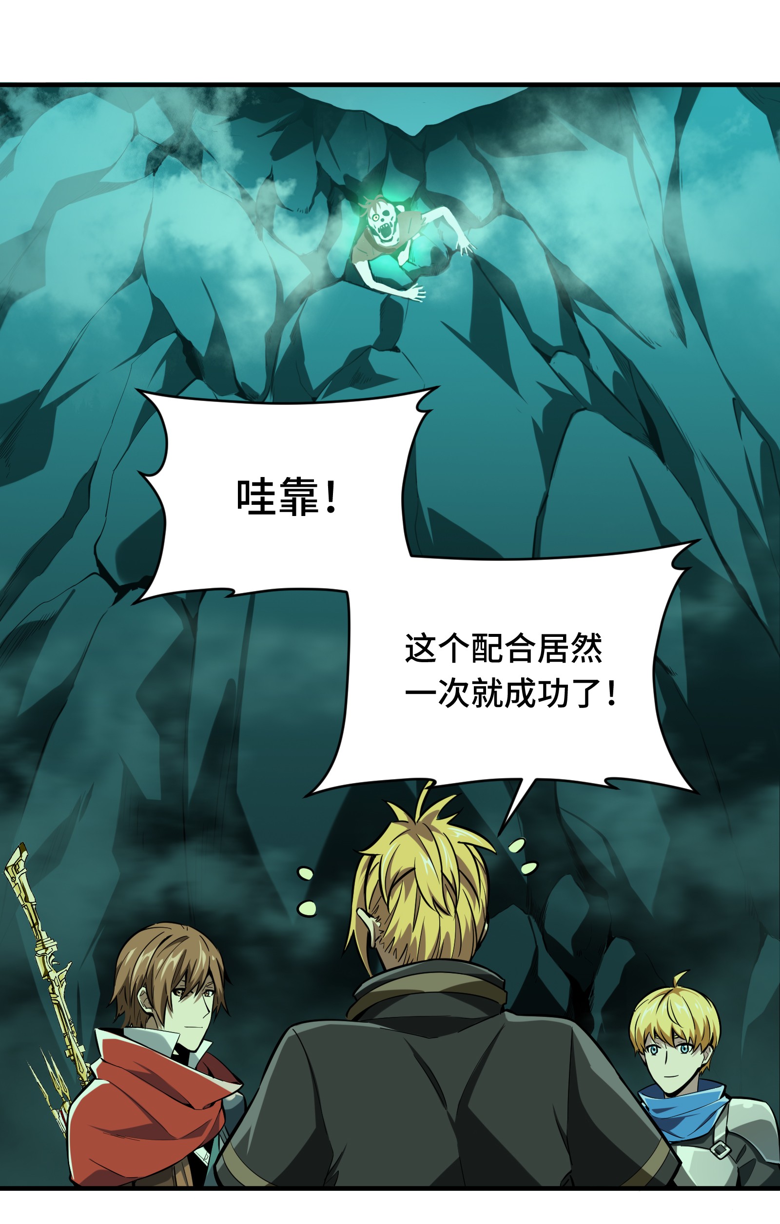 全职高手055 神乎其技